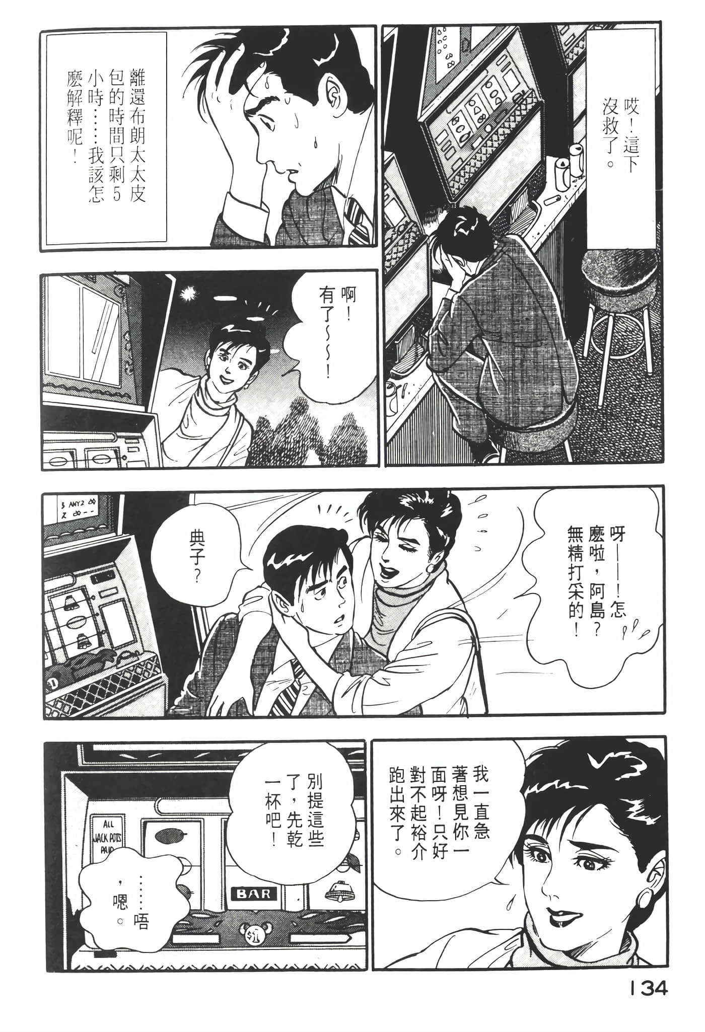 Page 136