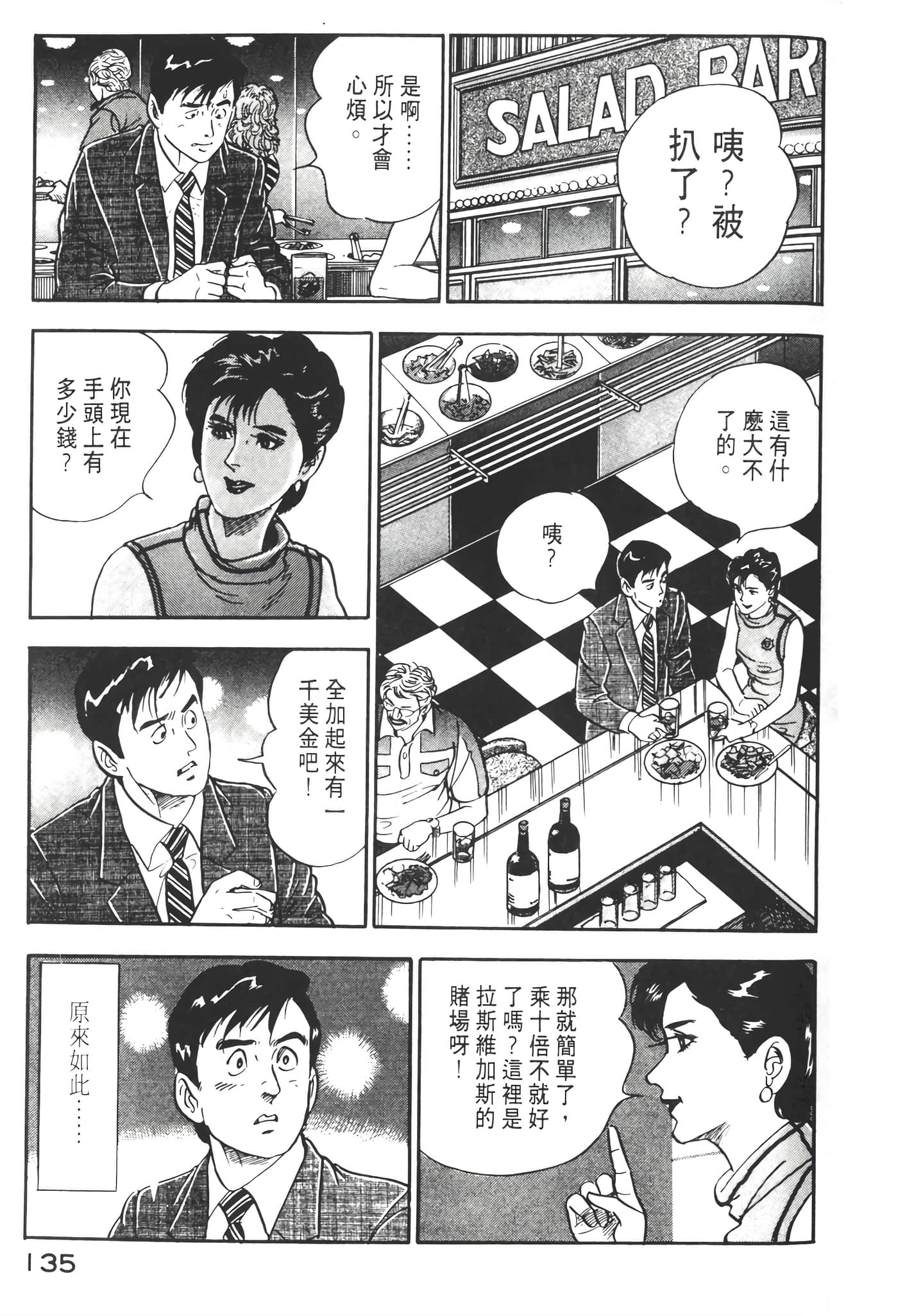 Page 137