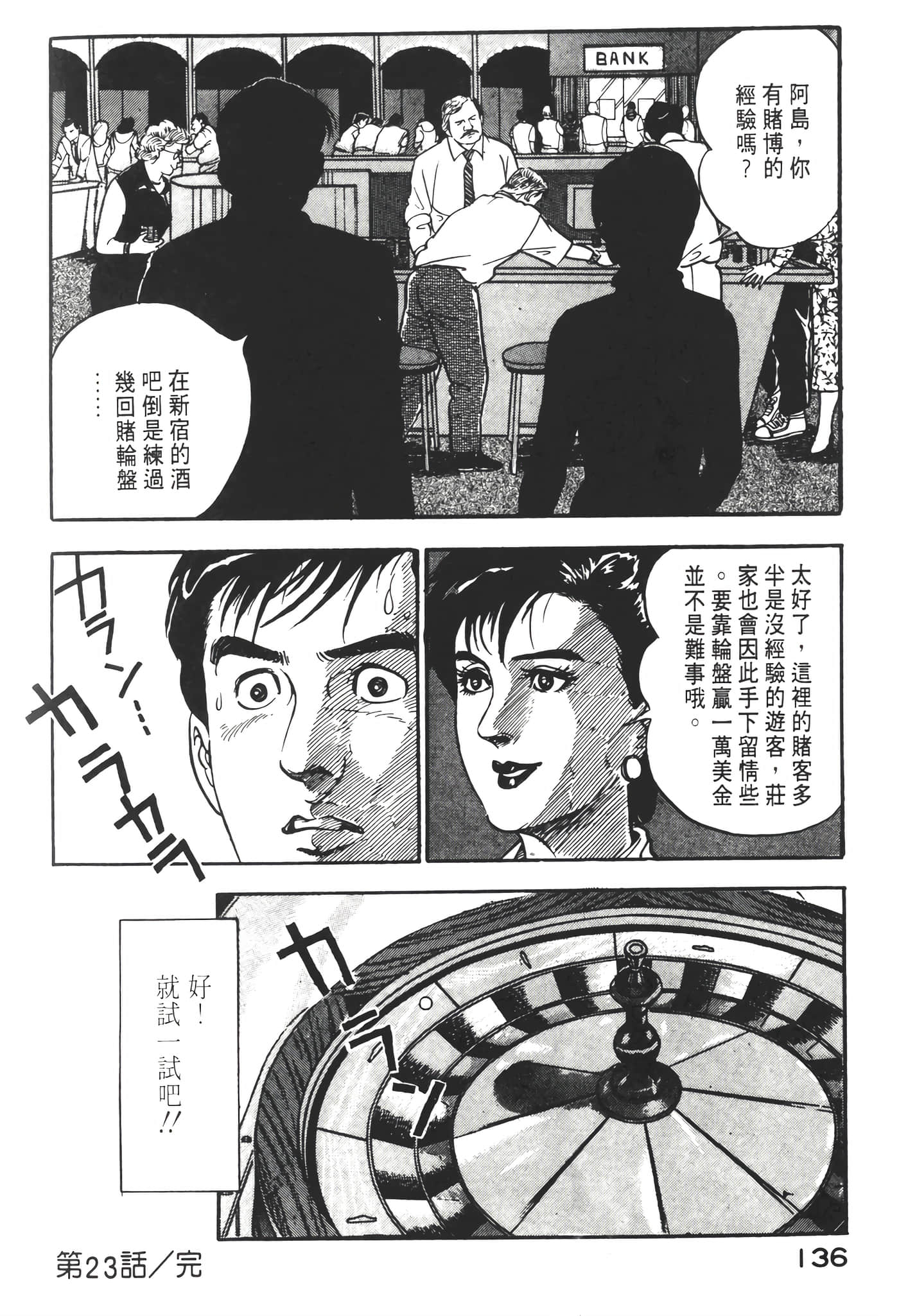 Page 138