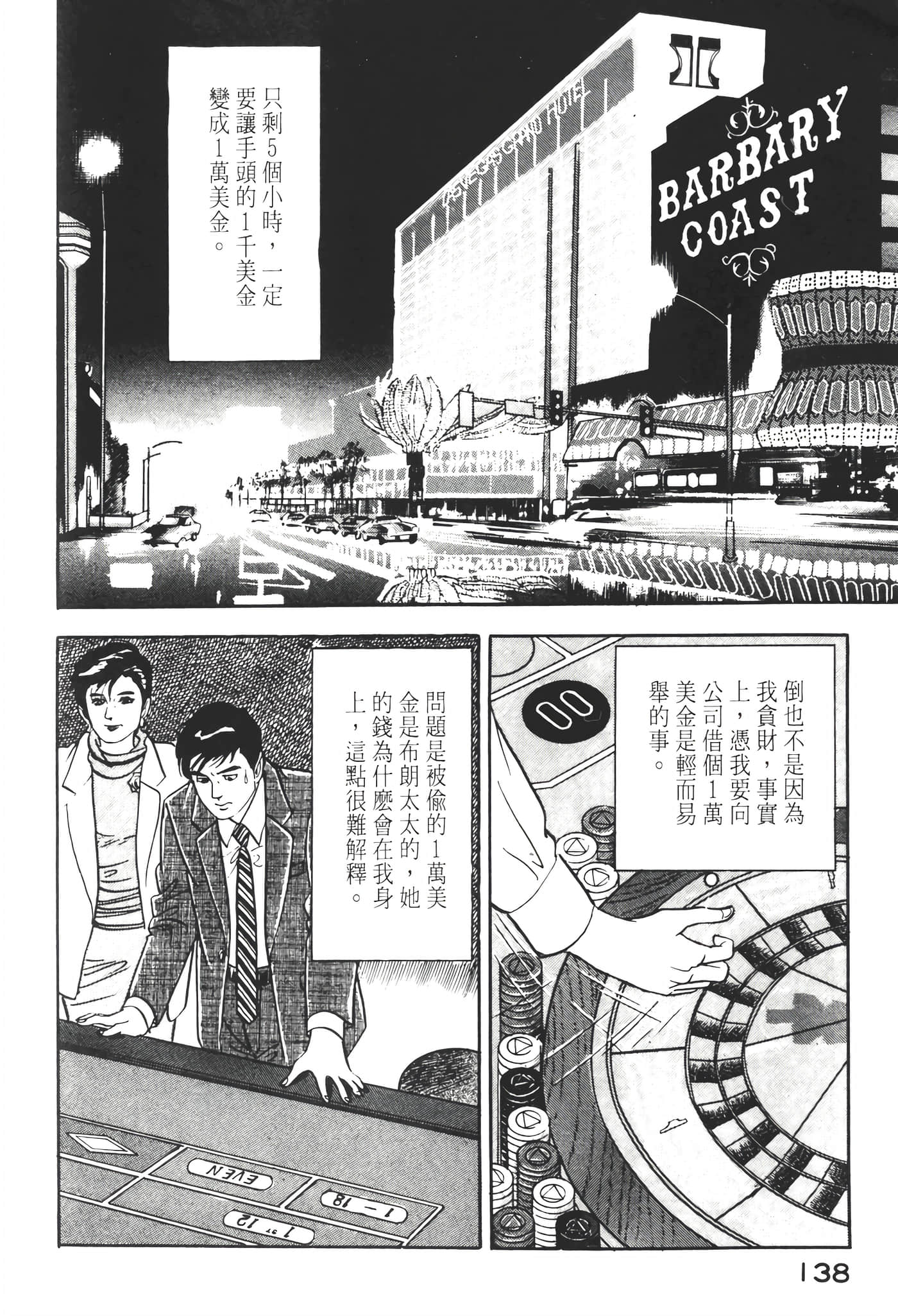 Page 140
