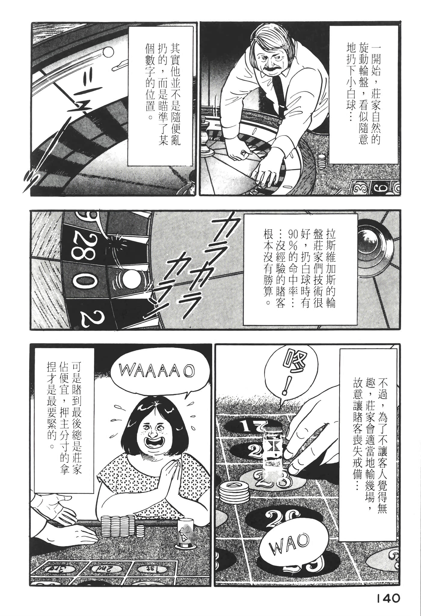 Page 142