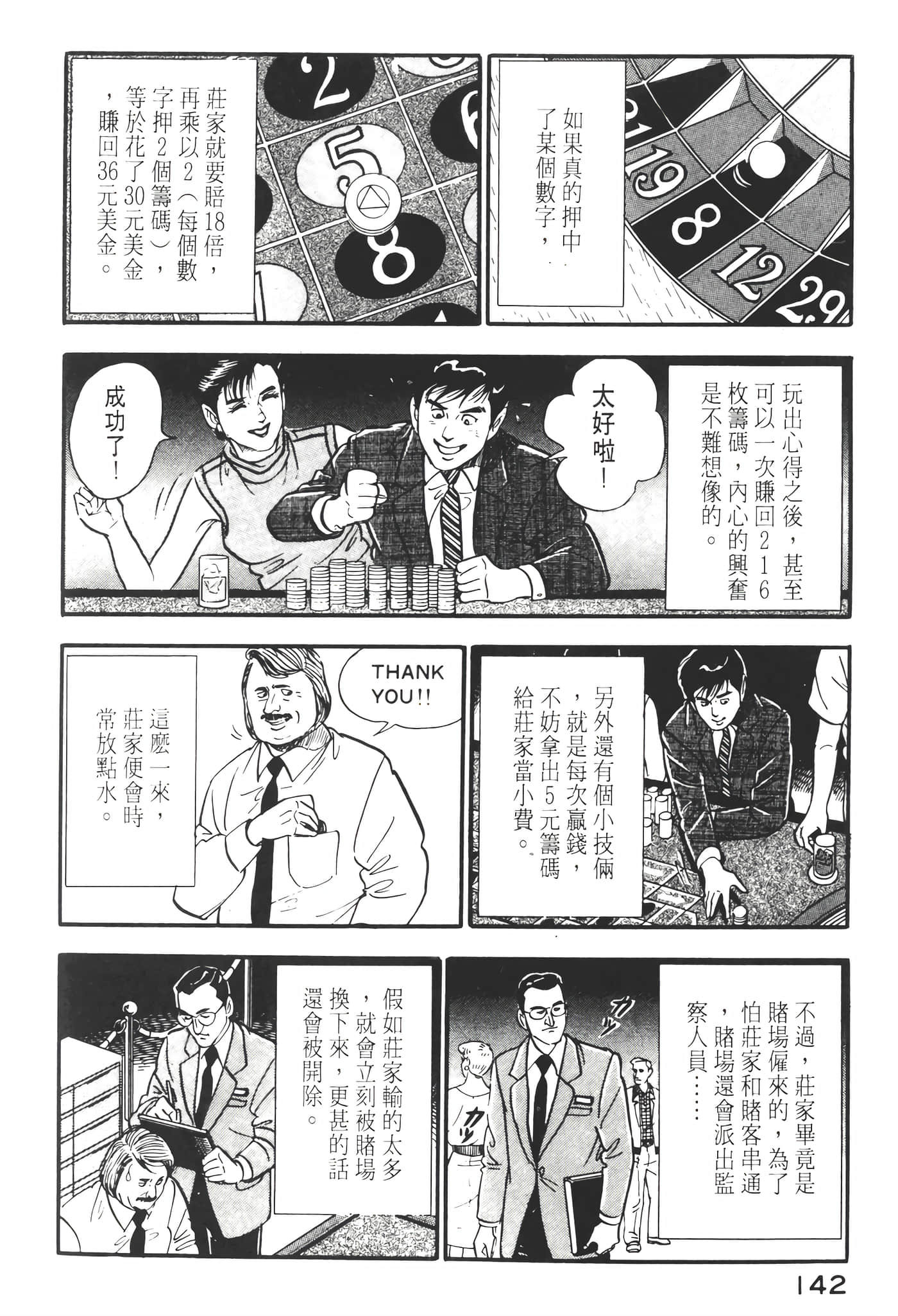 Page 144