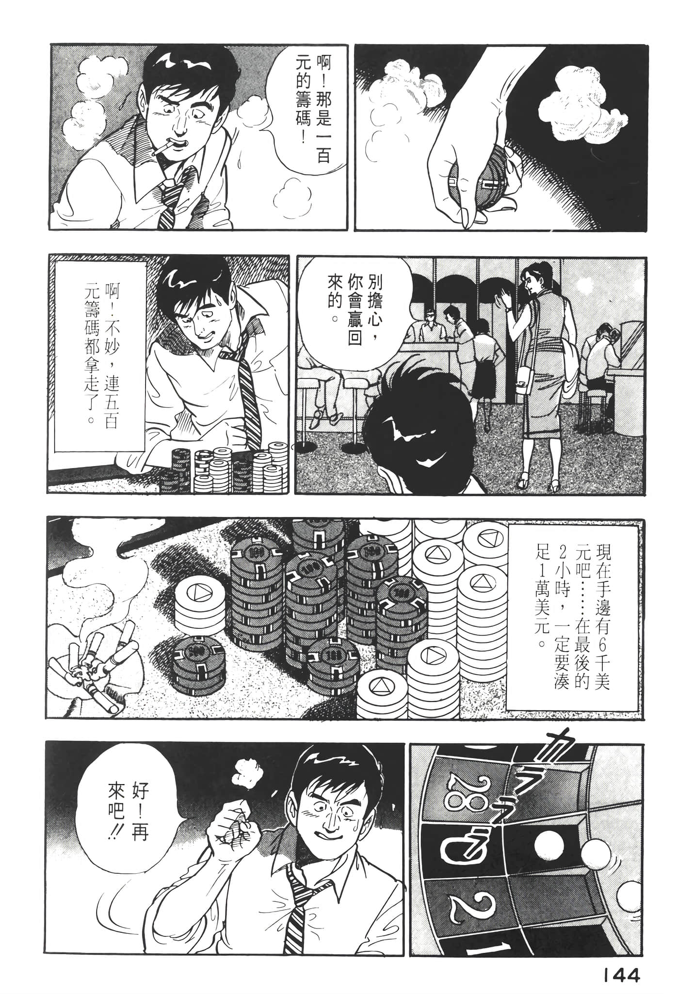 Page 146