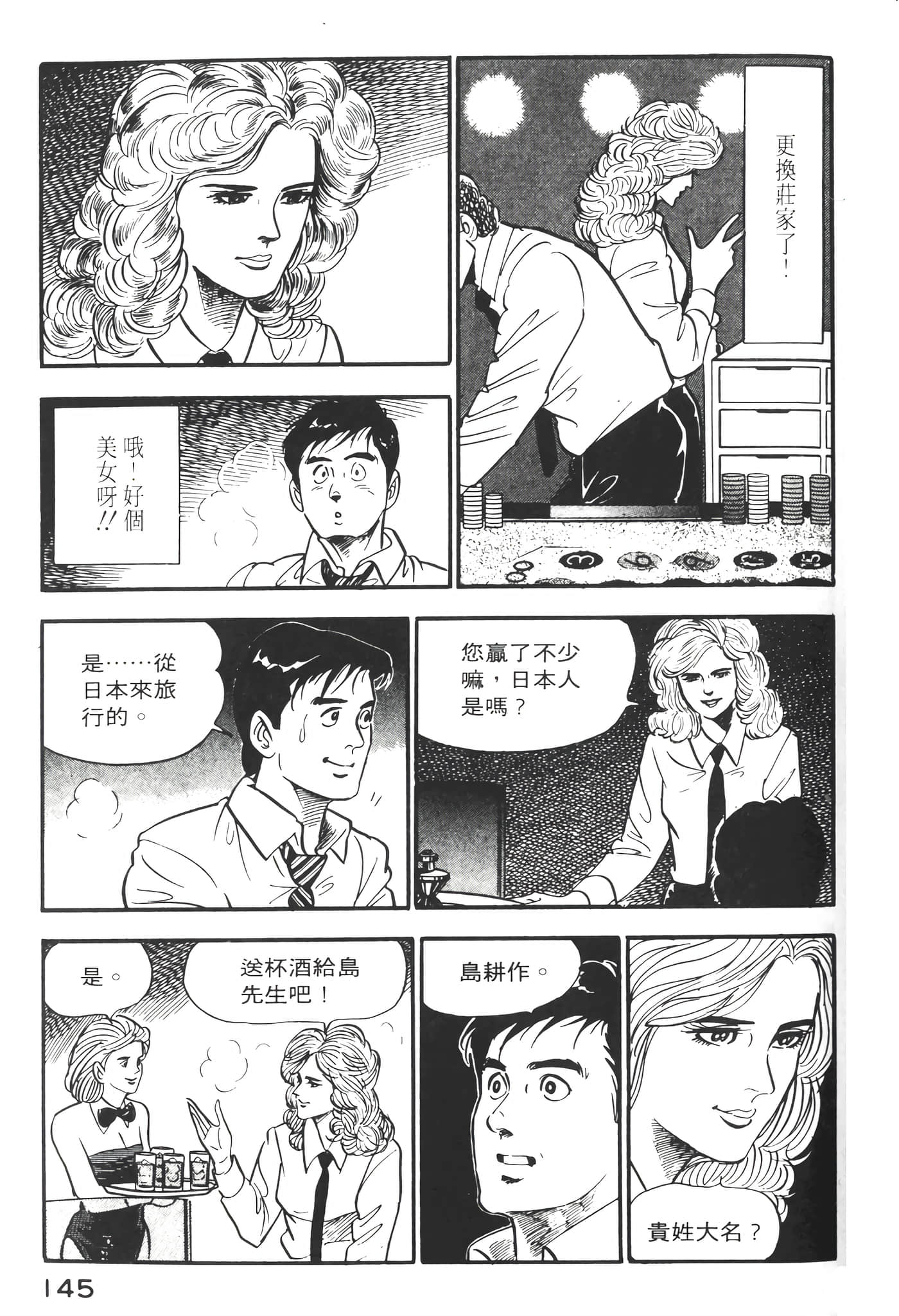 Page 147