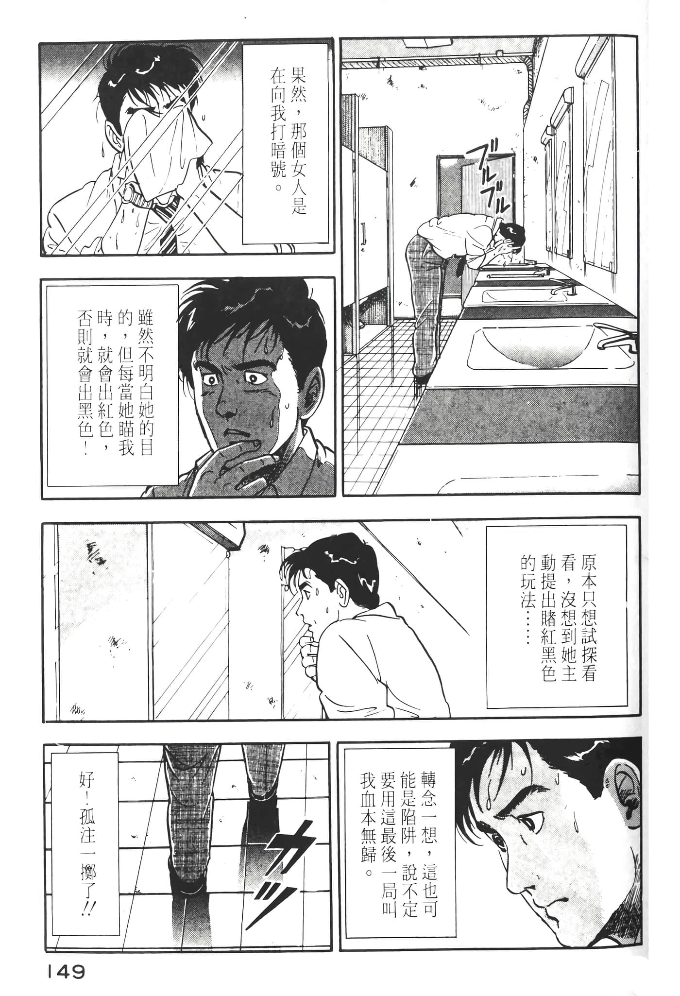 Page 151