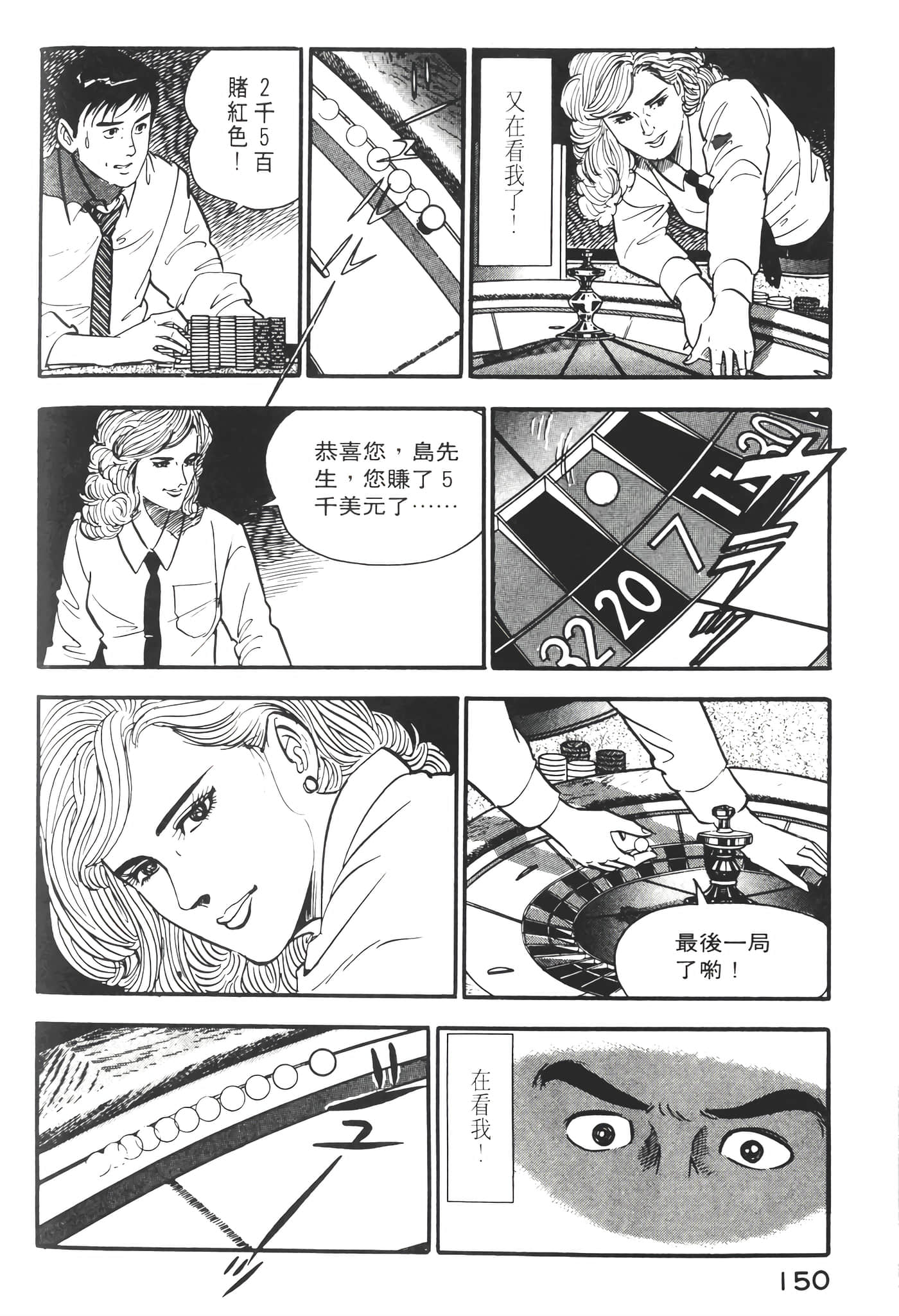 Page 152