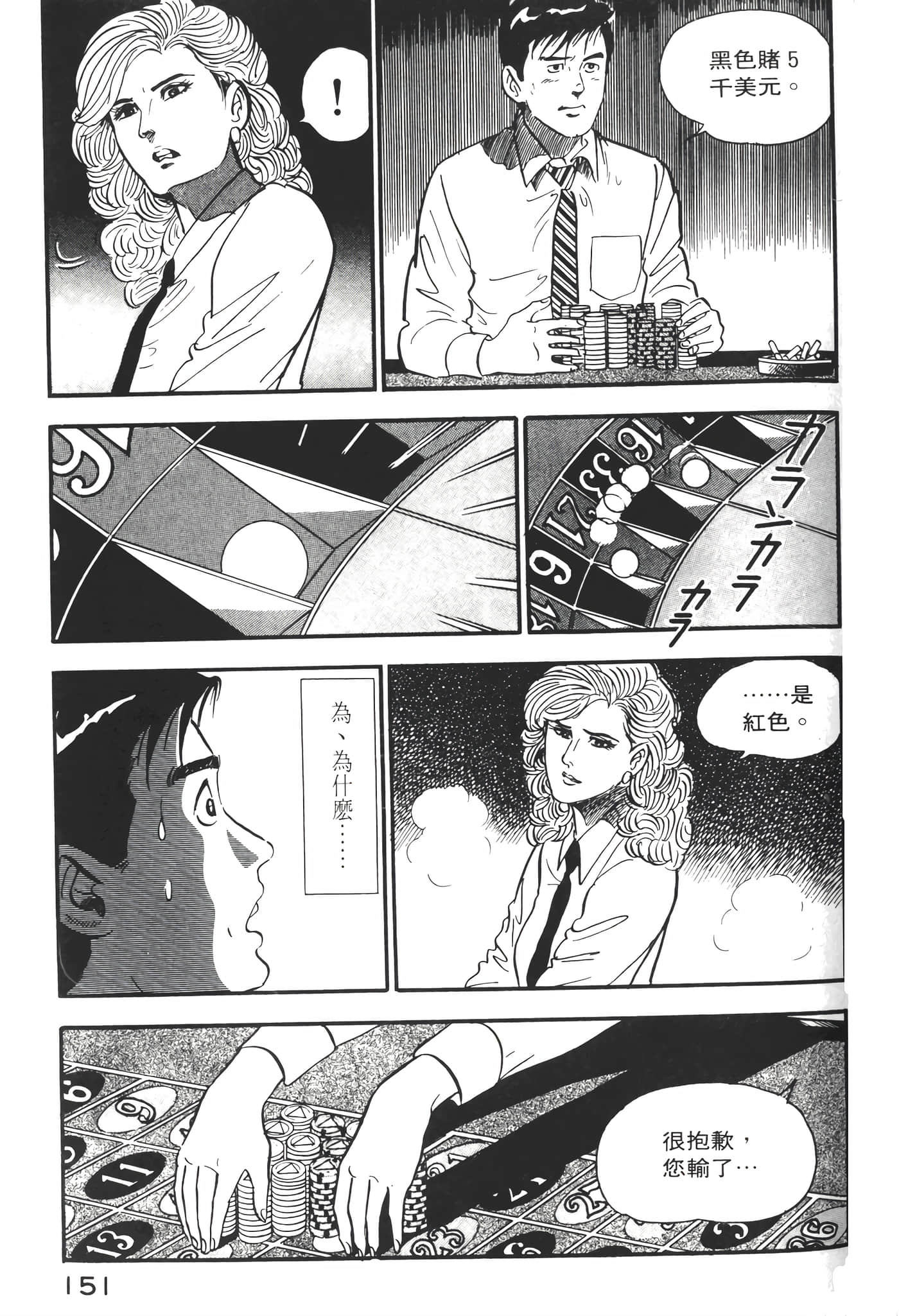 Page 153