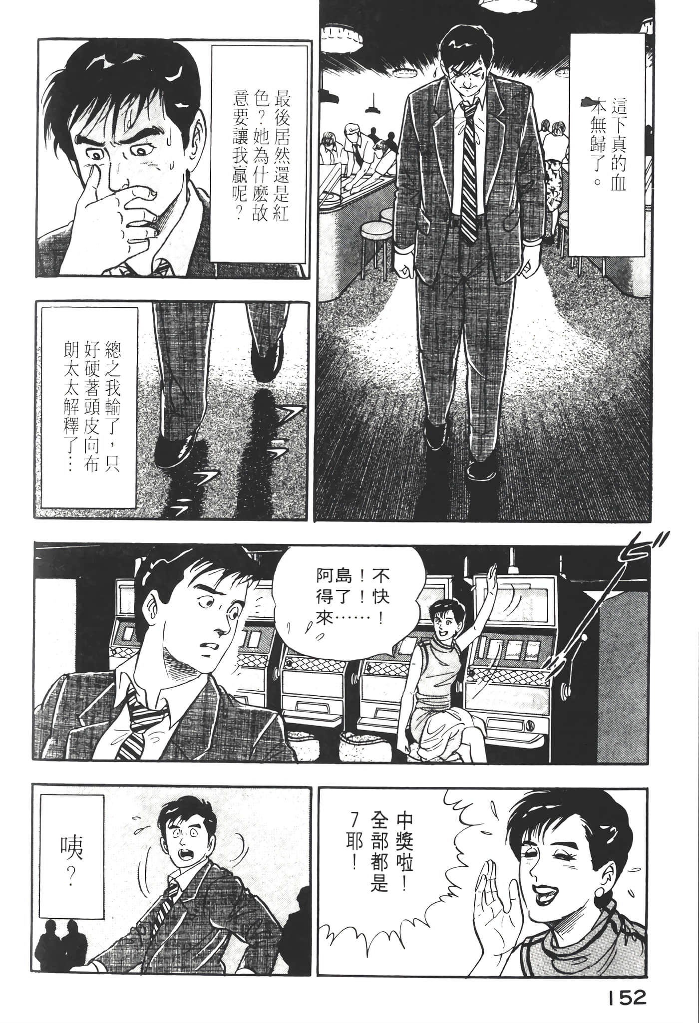 Page 154