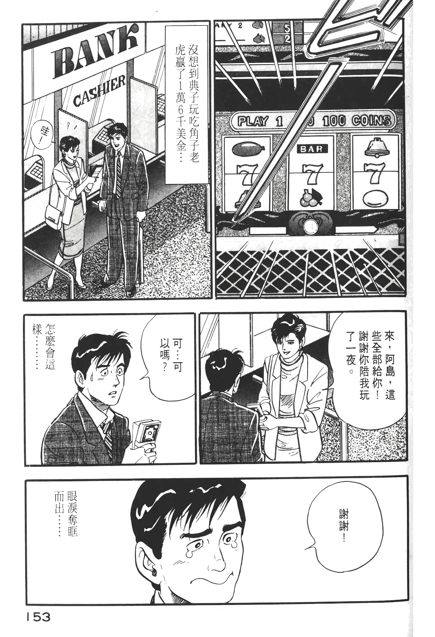 Page 155