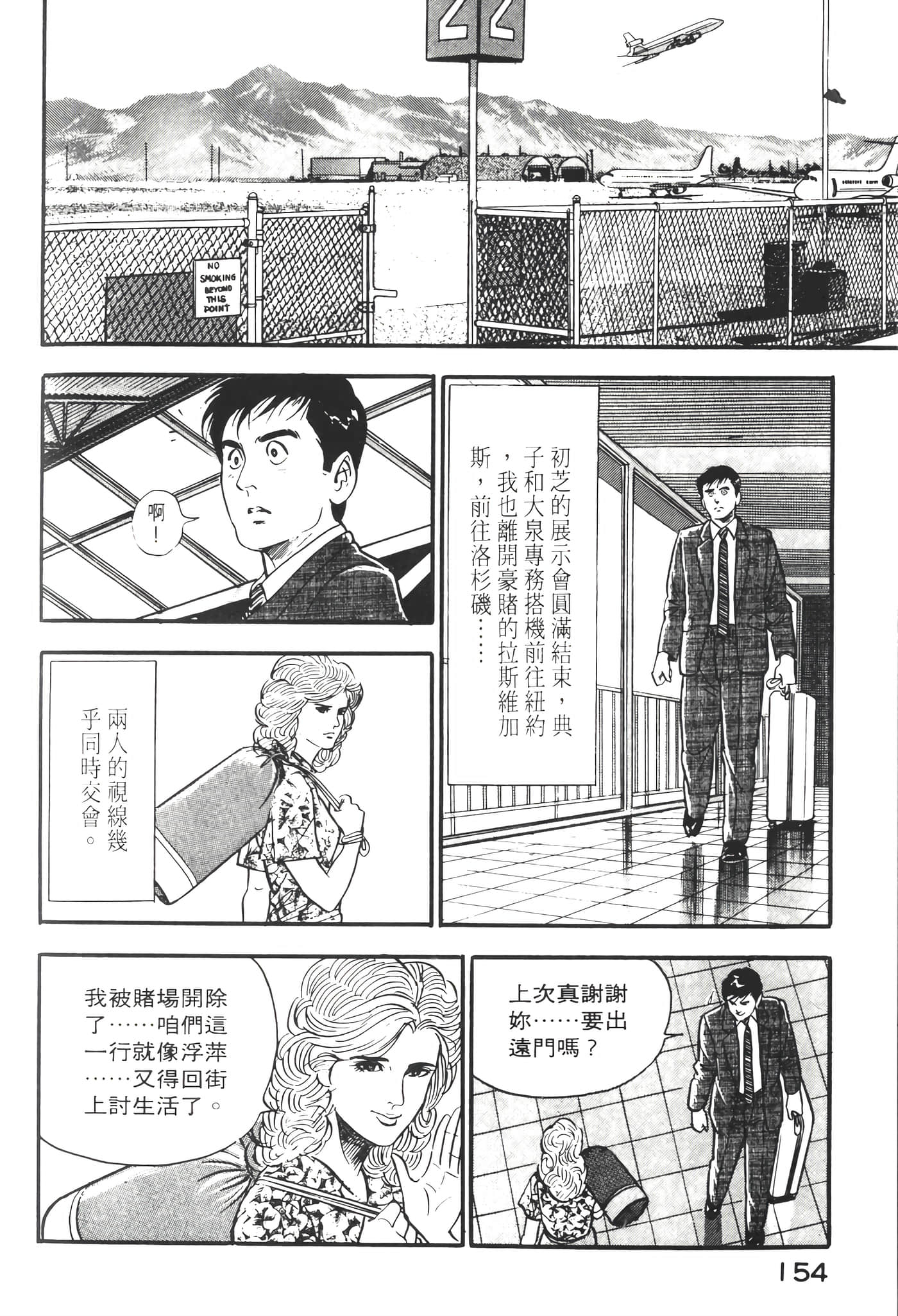 Page 156