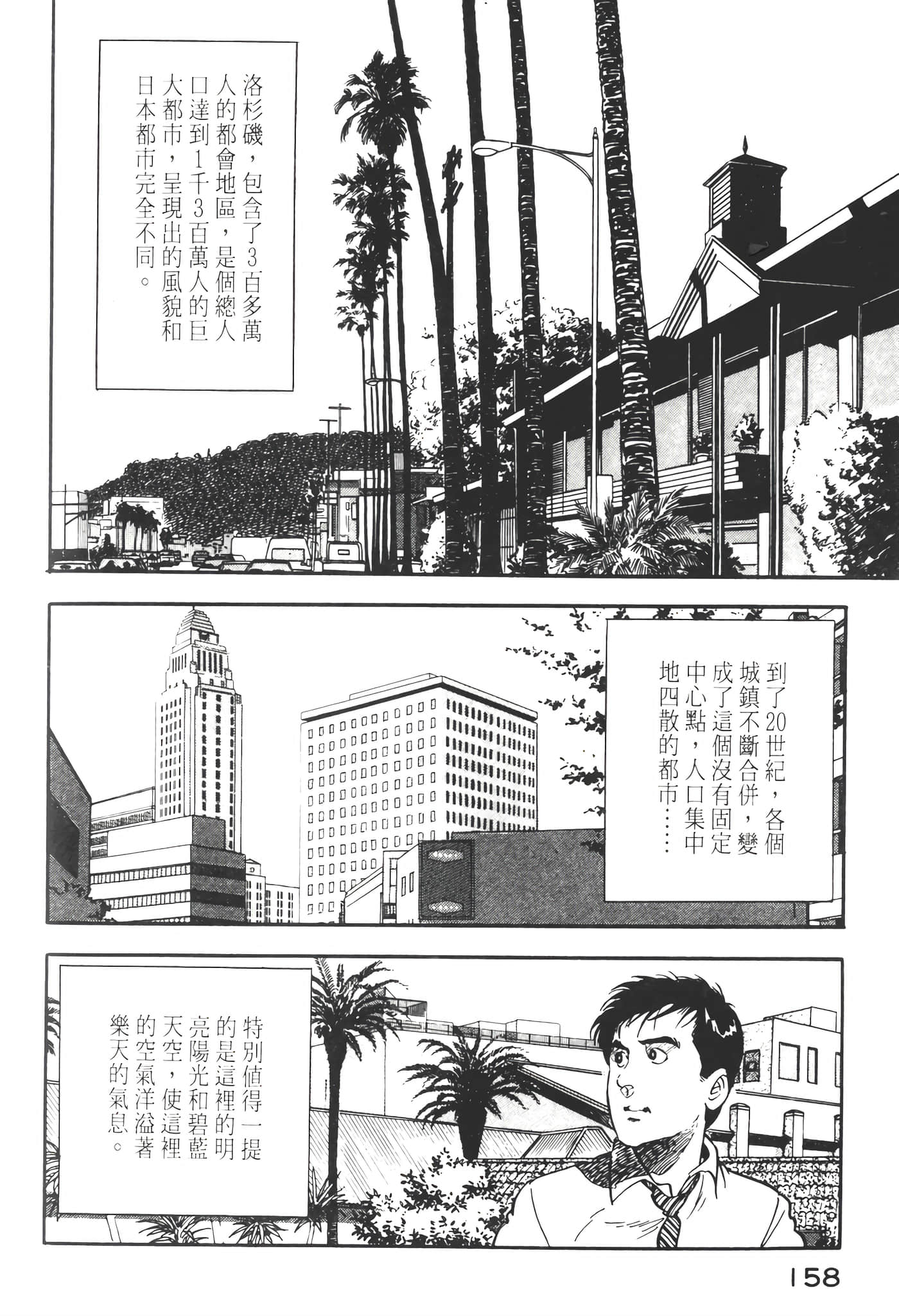 Page 160