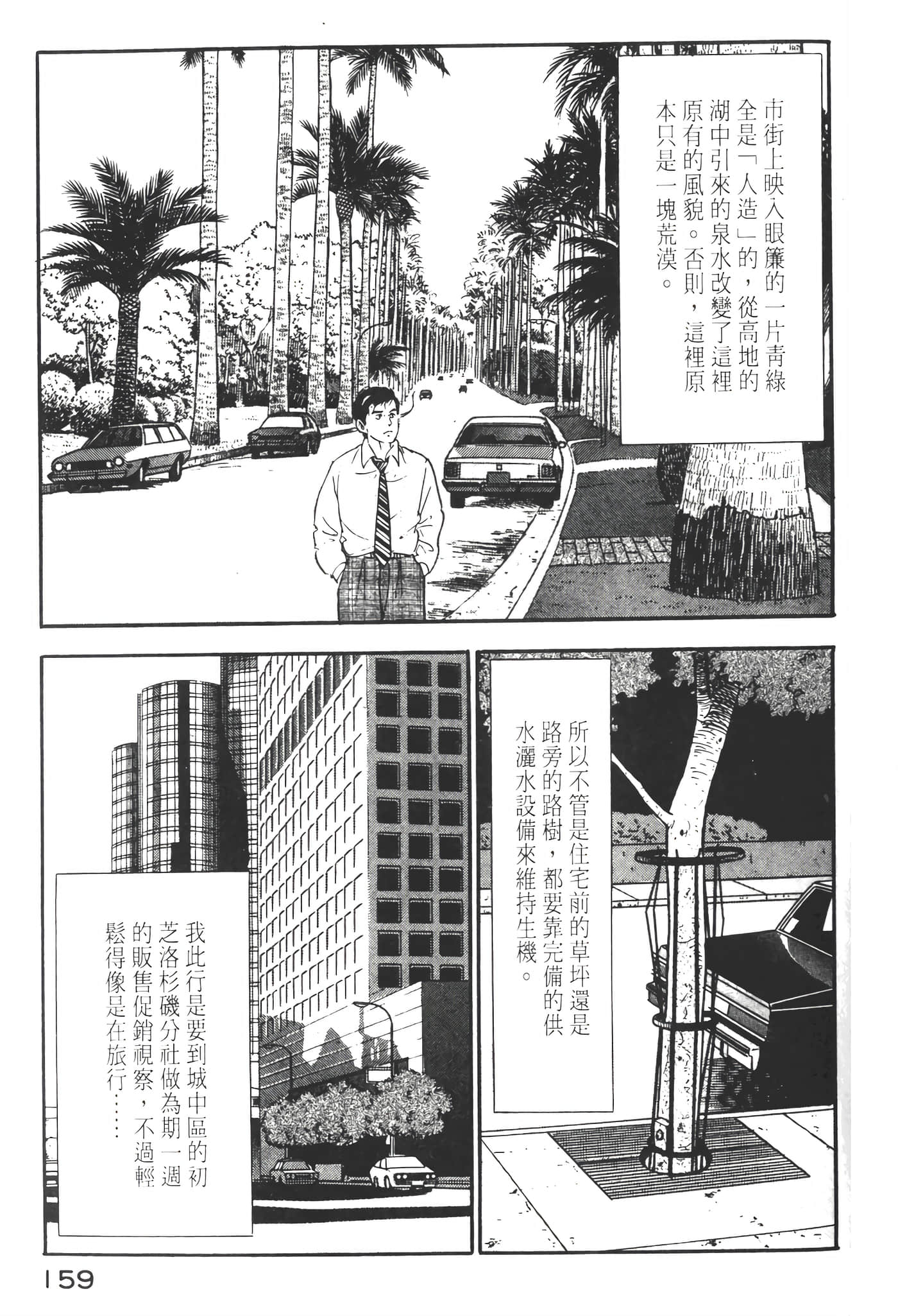 Page 161