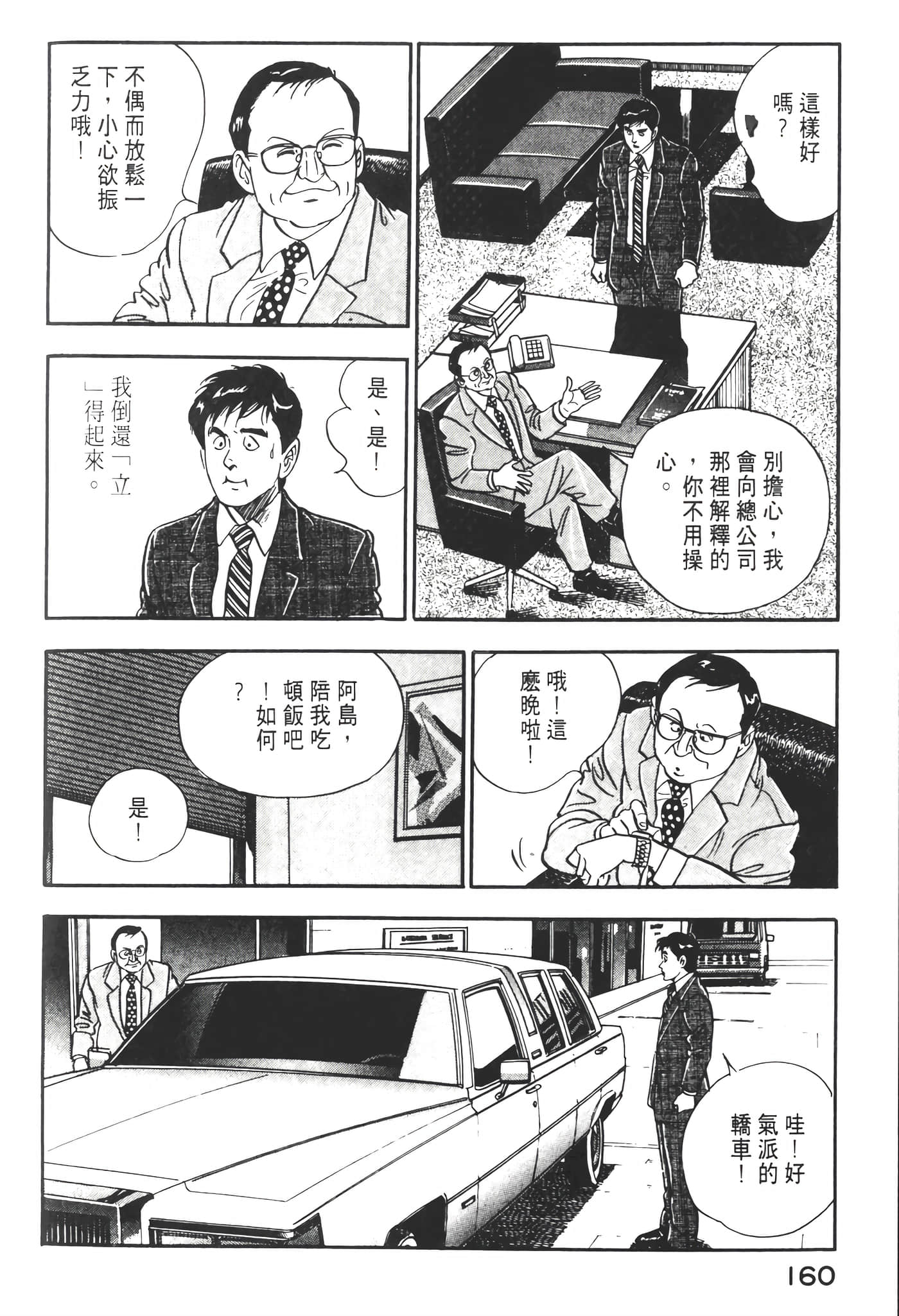 Page 162