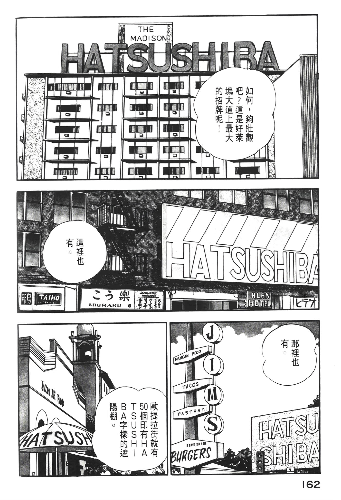 Page 164