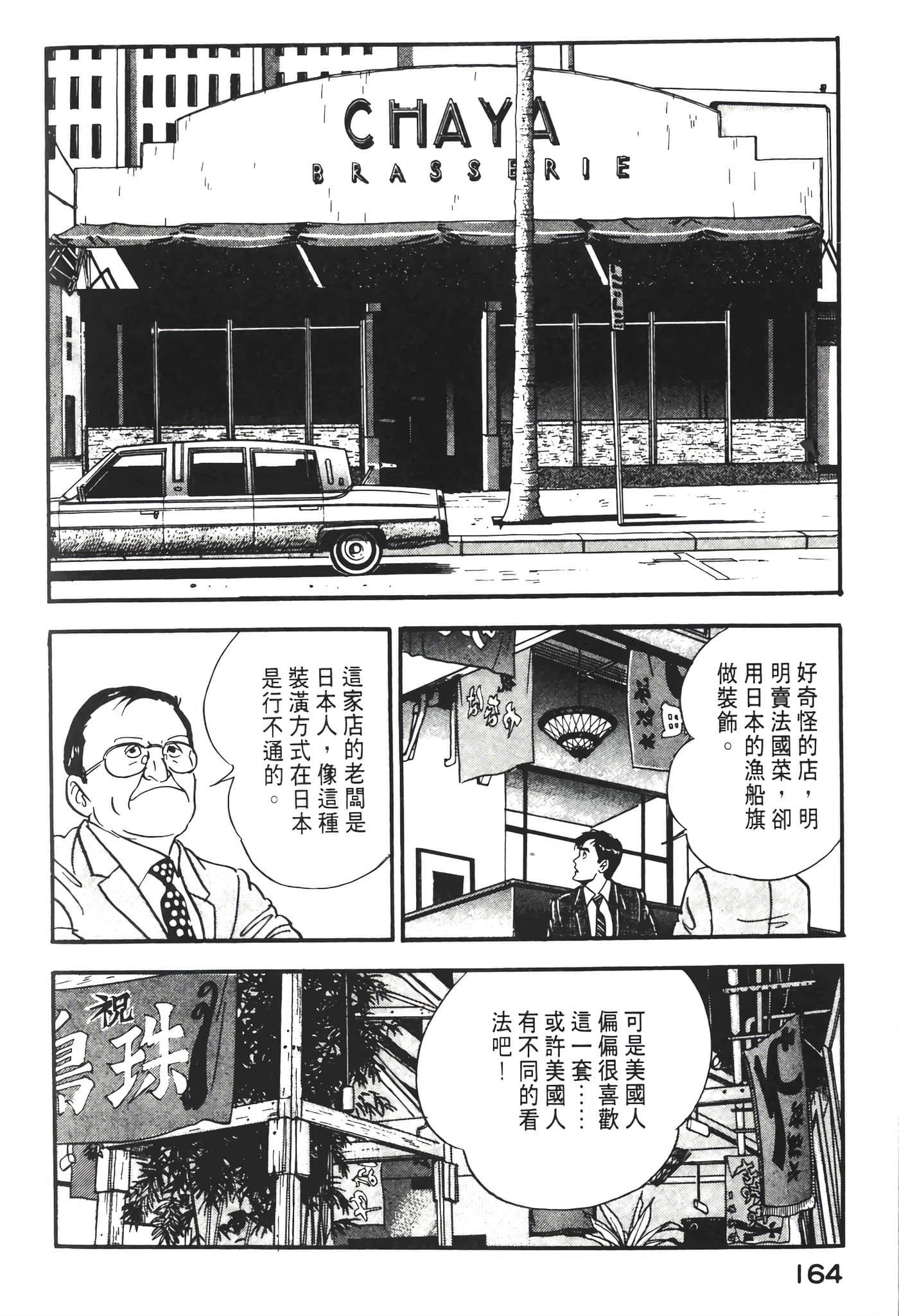 Page 166