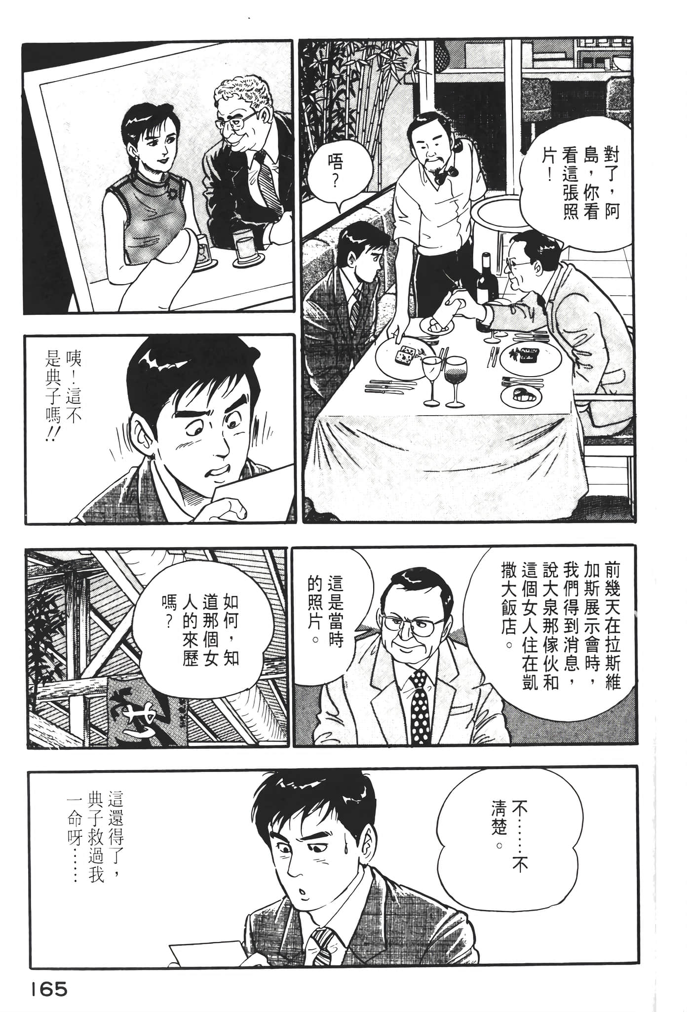 Page 167
