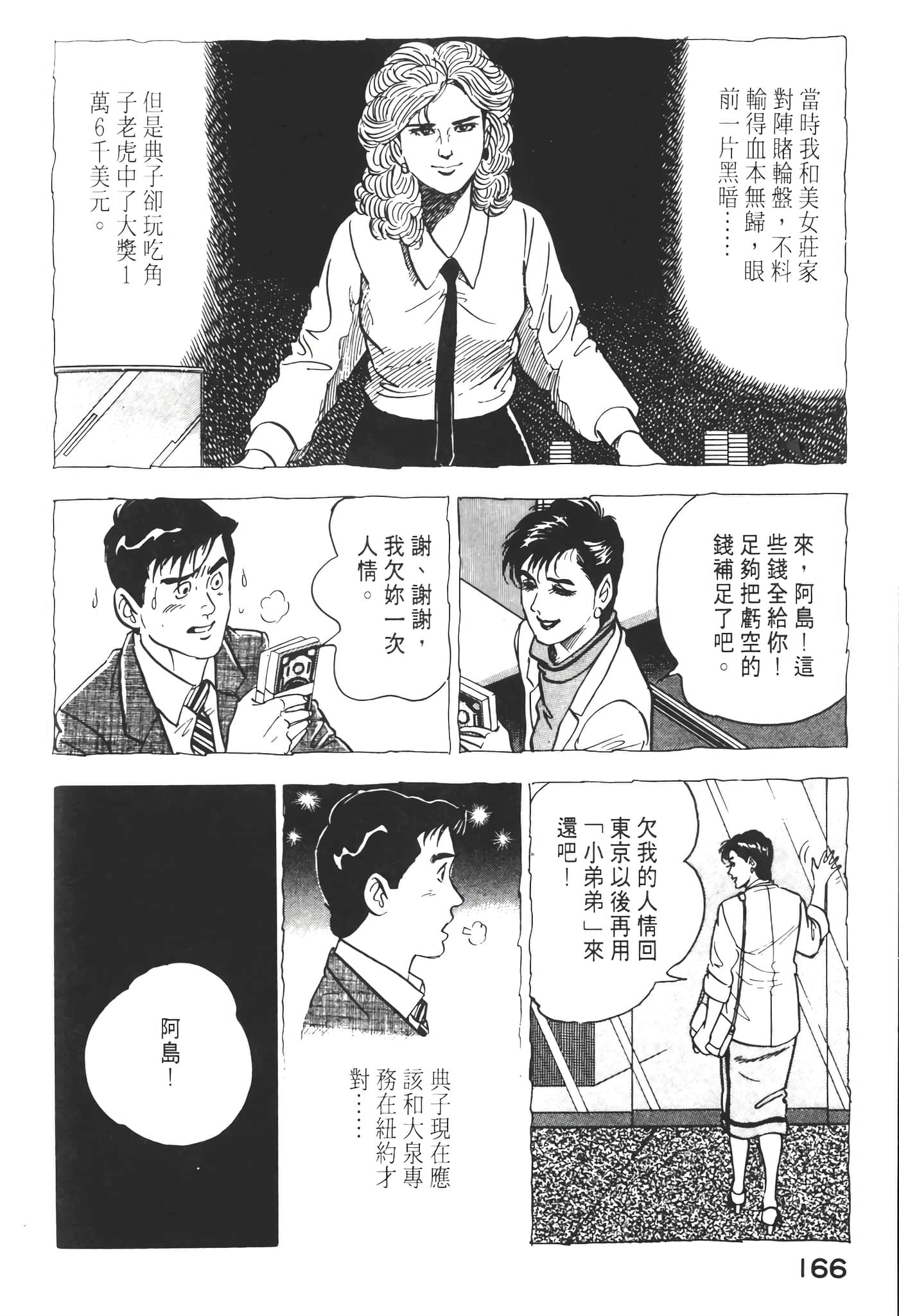 Page 168