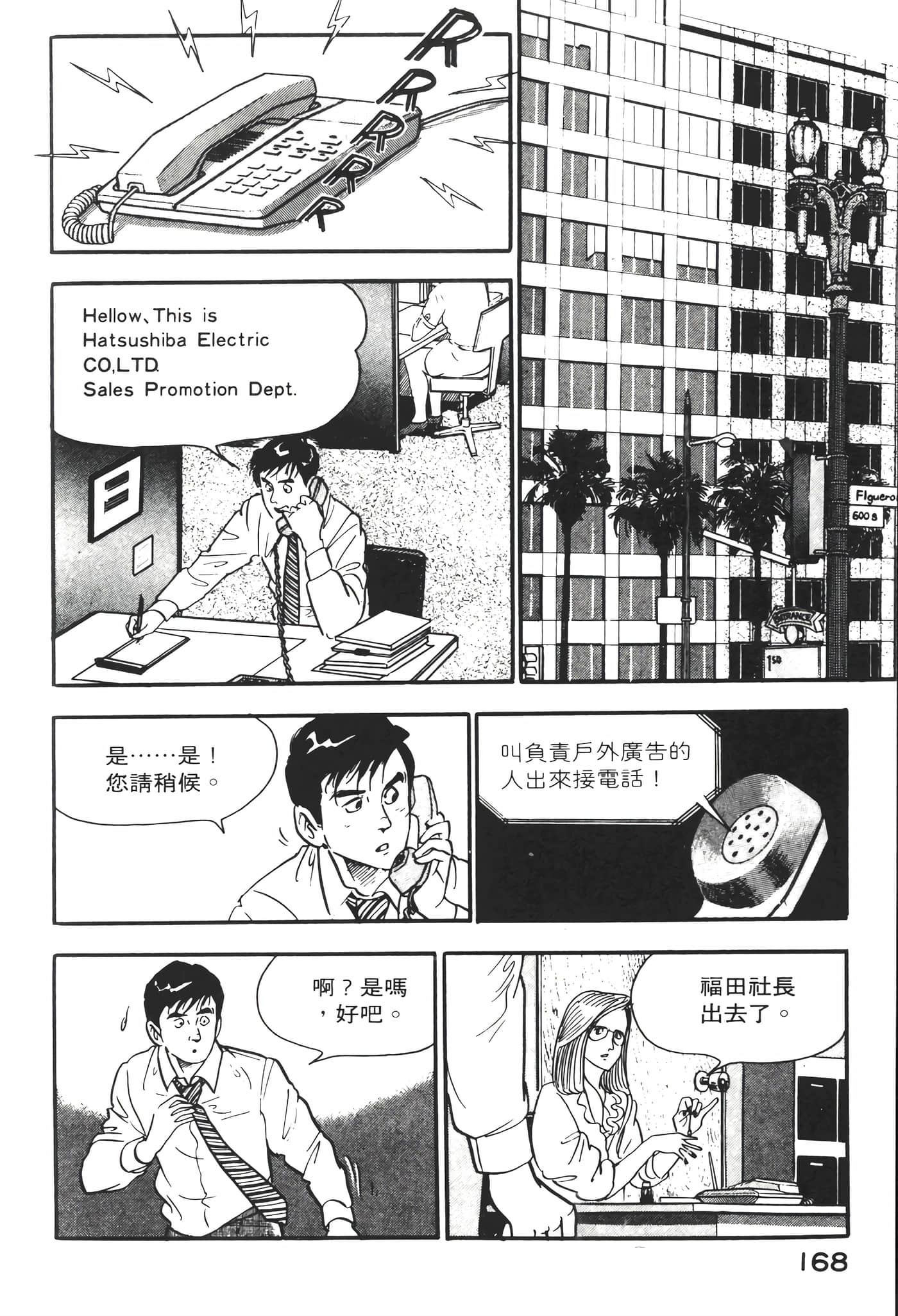 Page 170