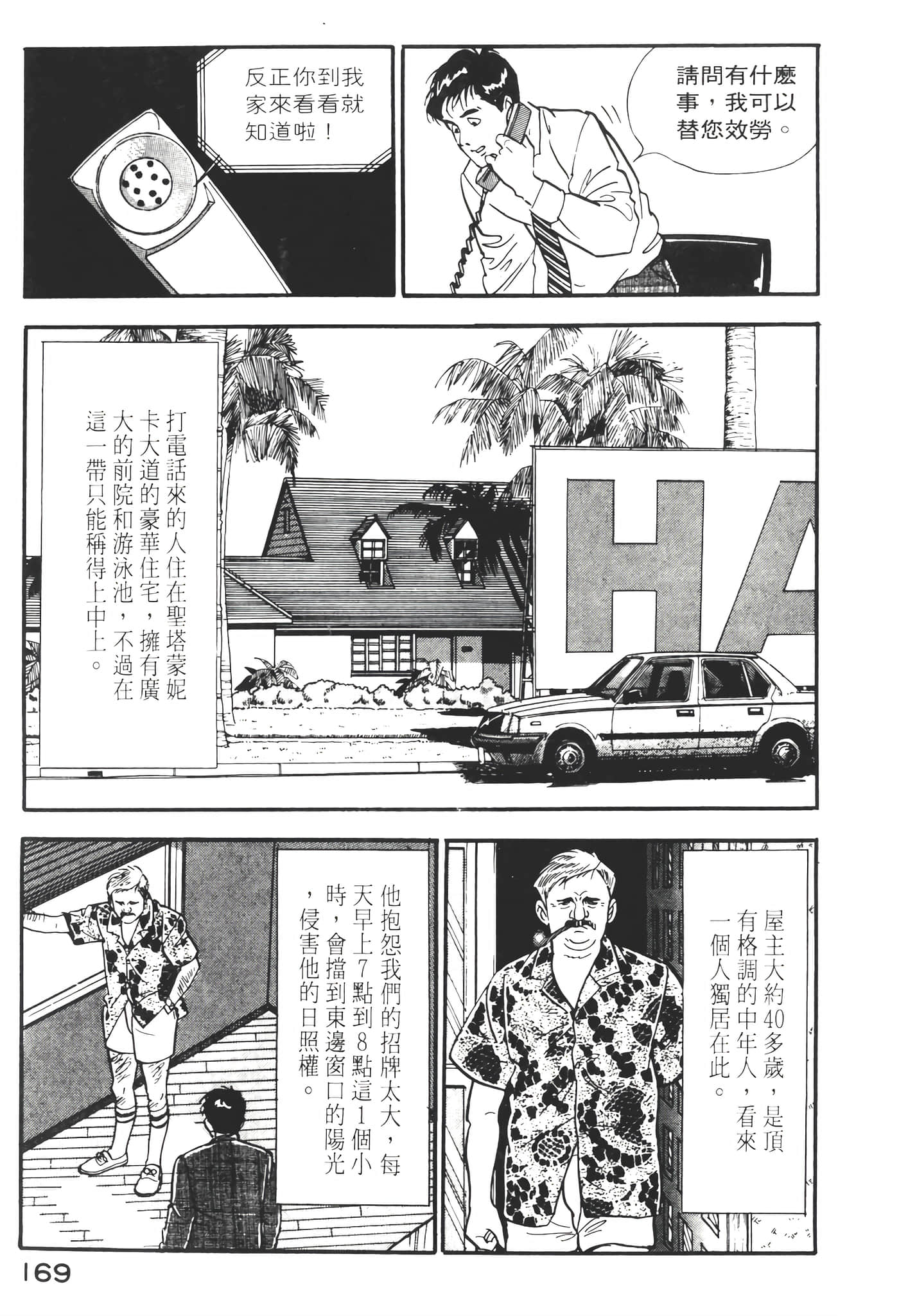 Page 171