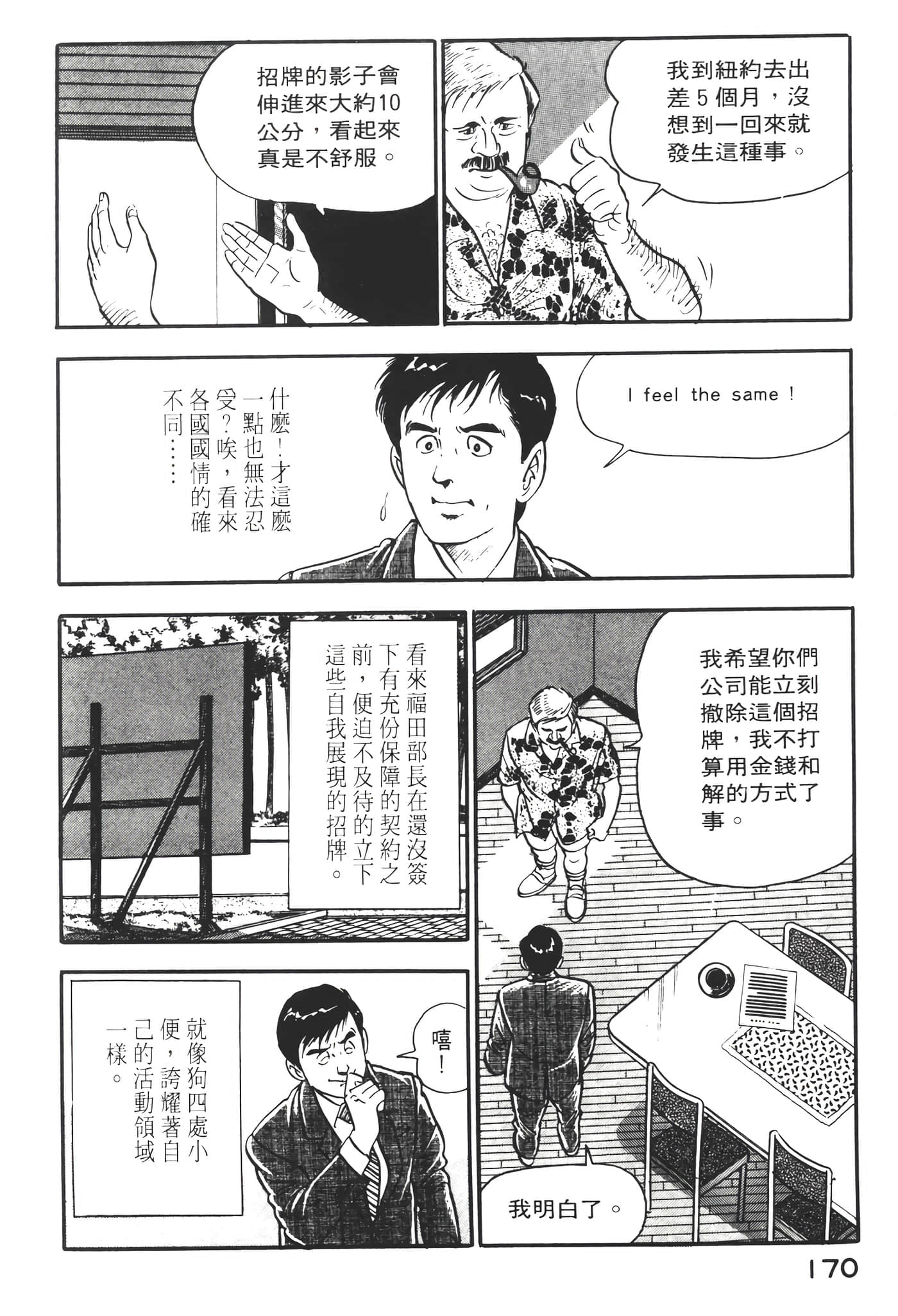 Page 172