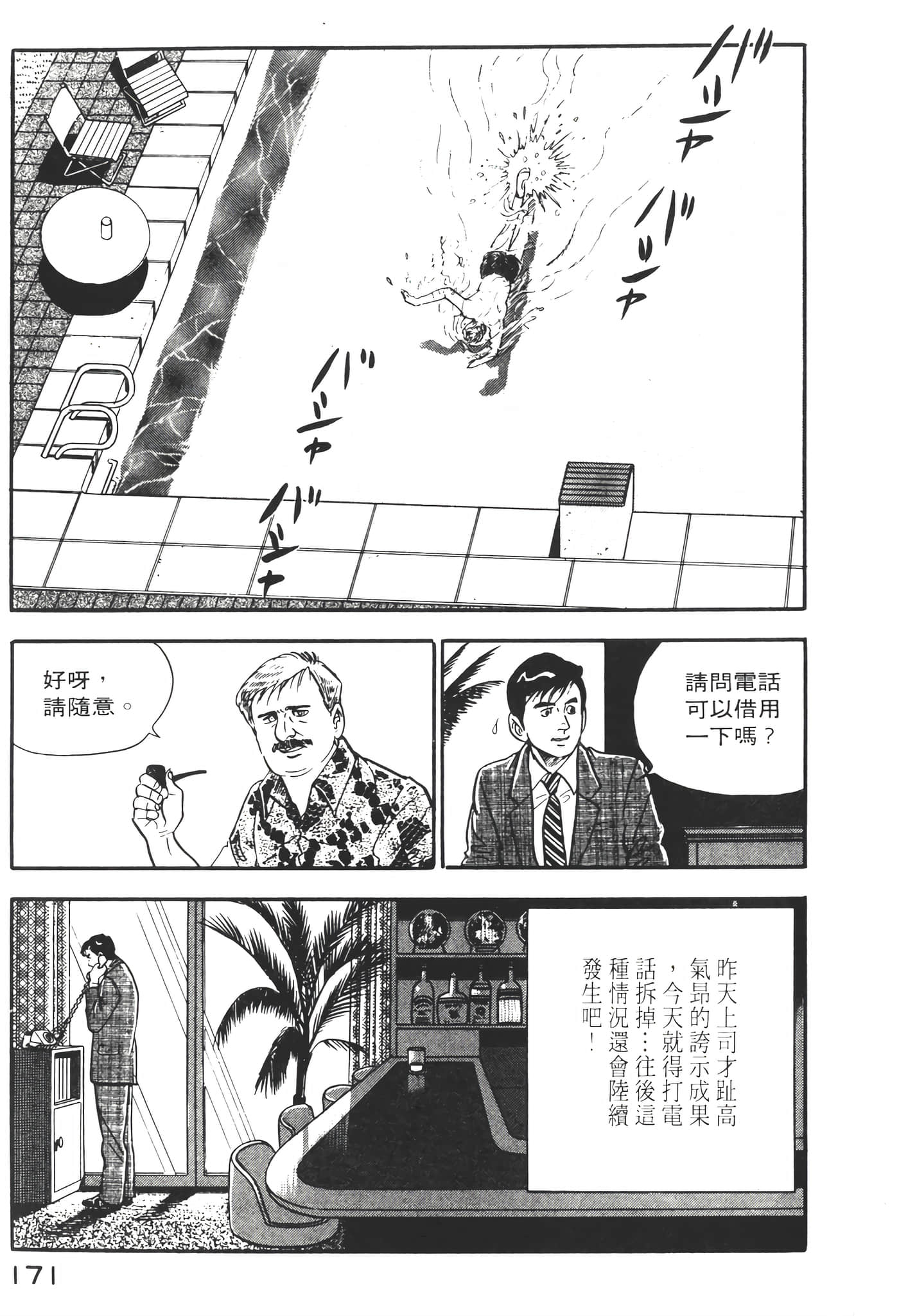 Page 173