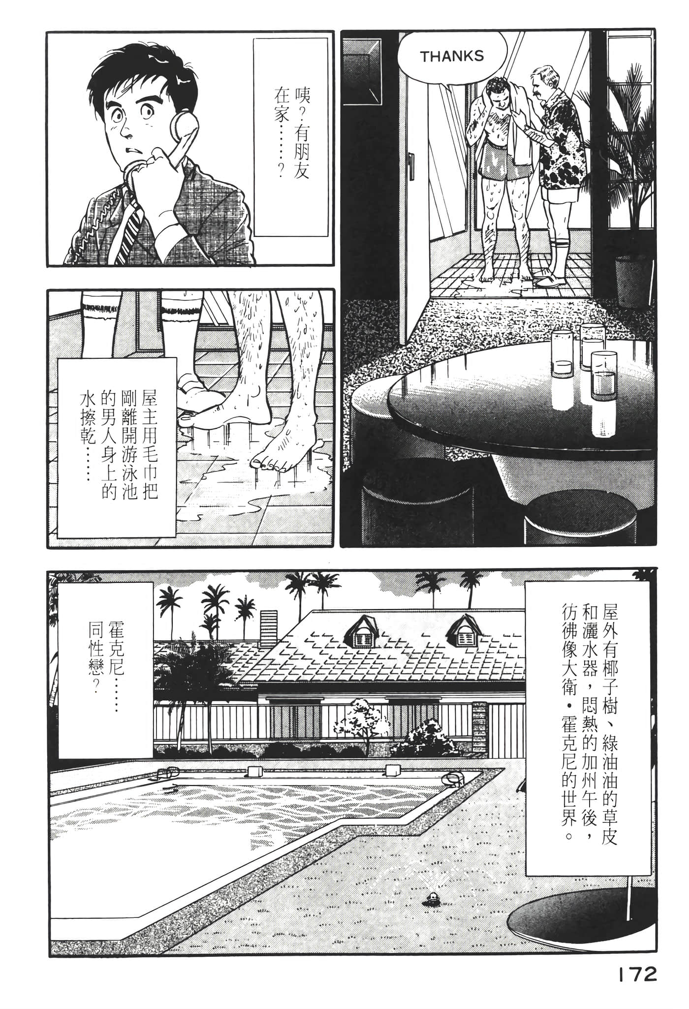 Page 174