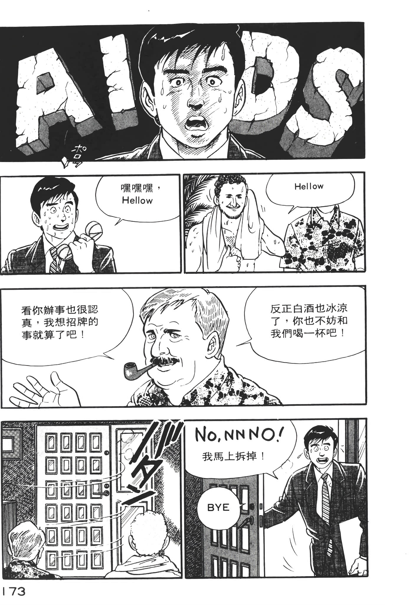 Page 175