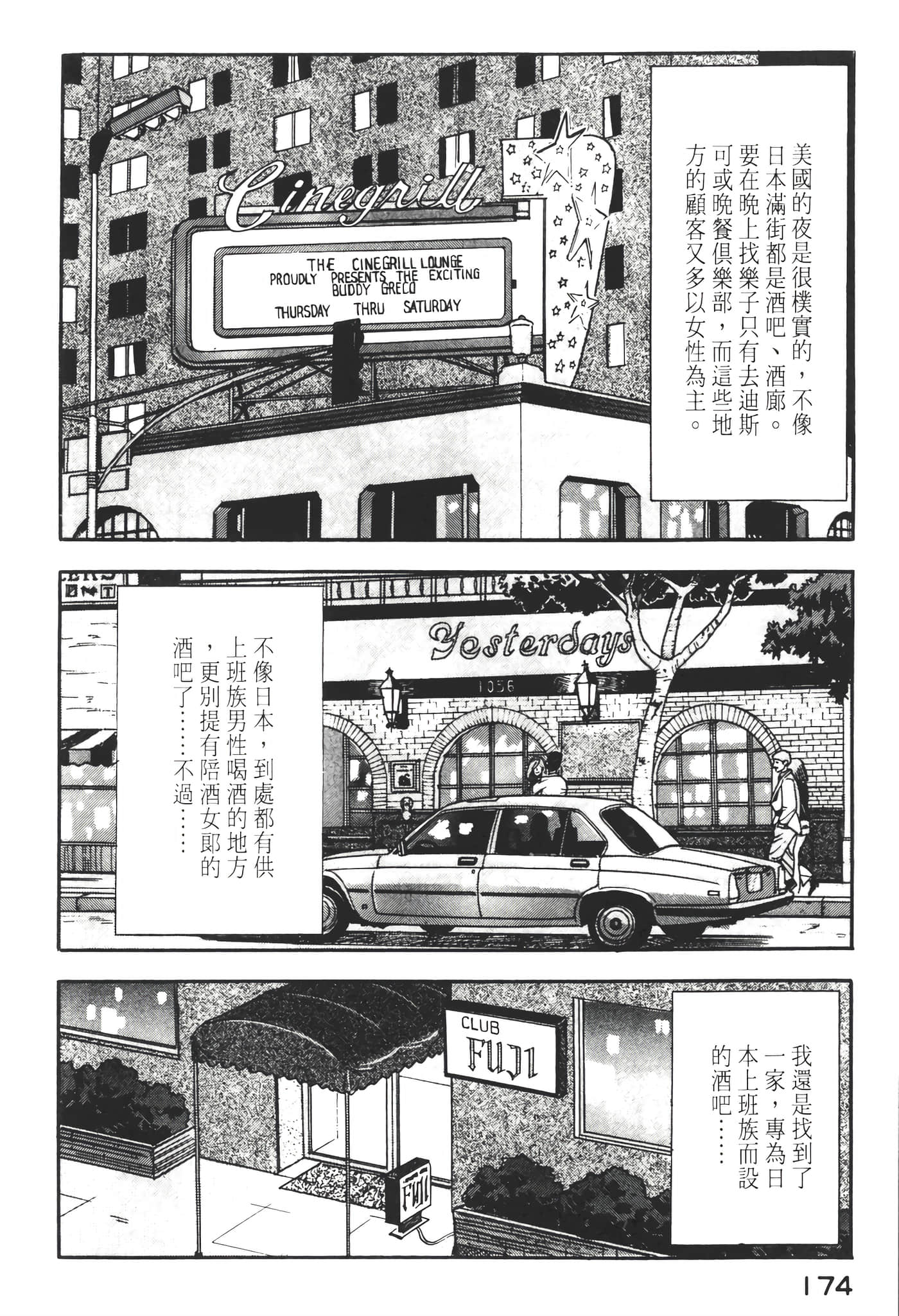 Page 176