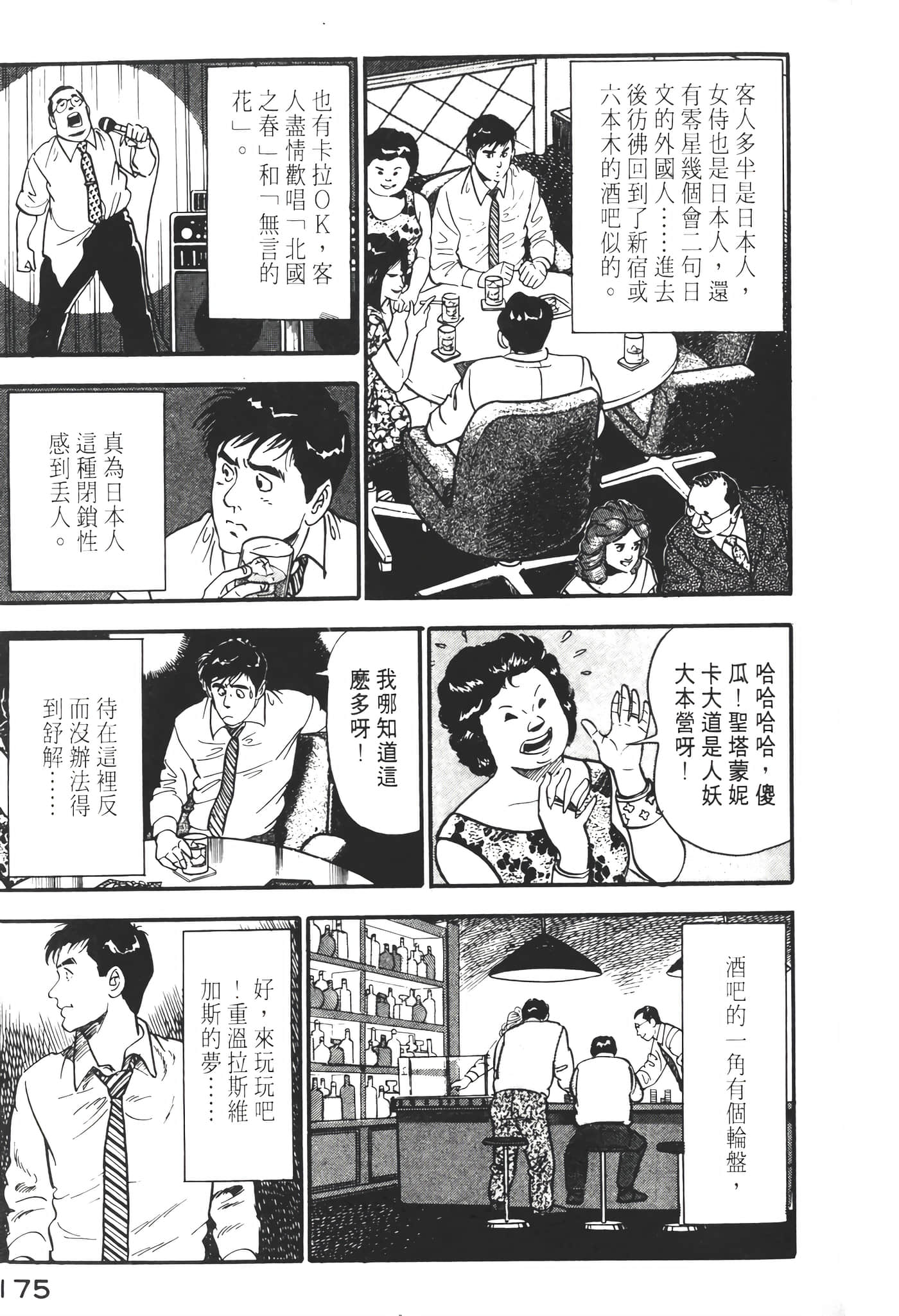 Page 177