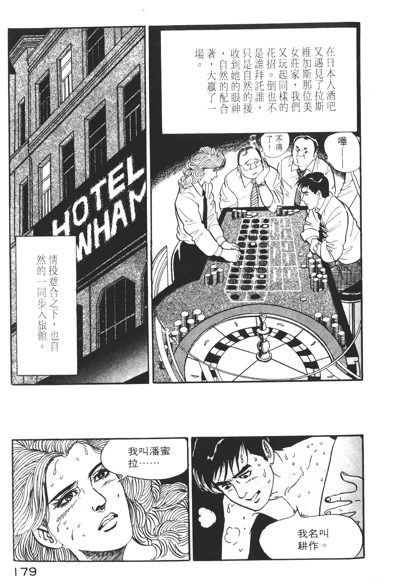 Page 181