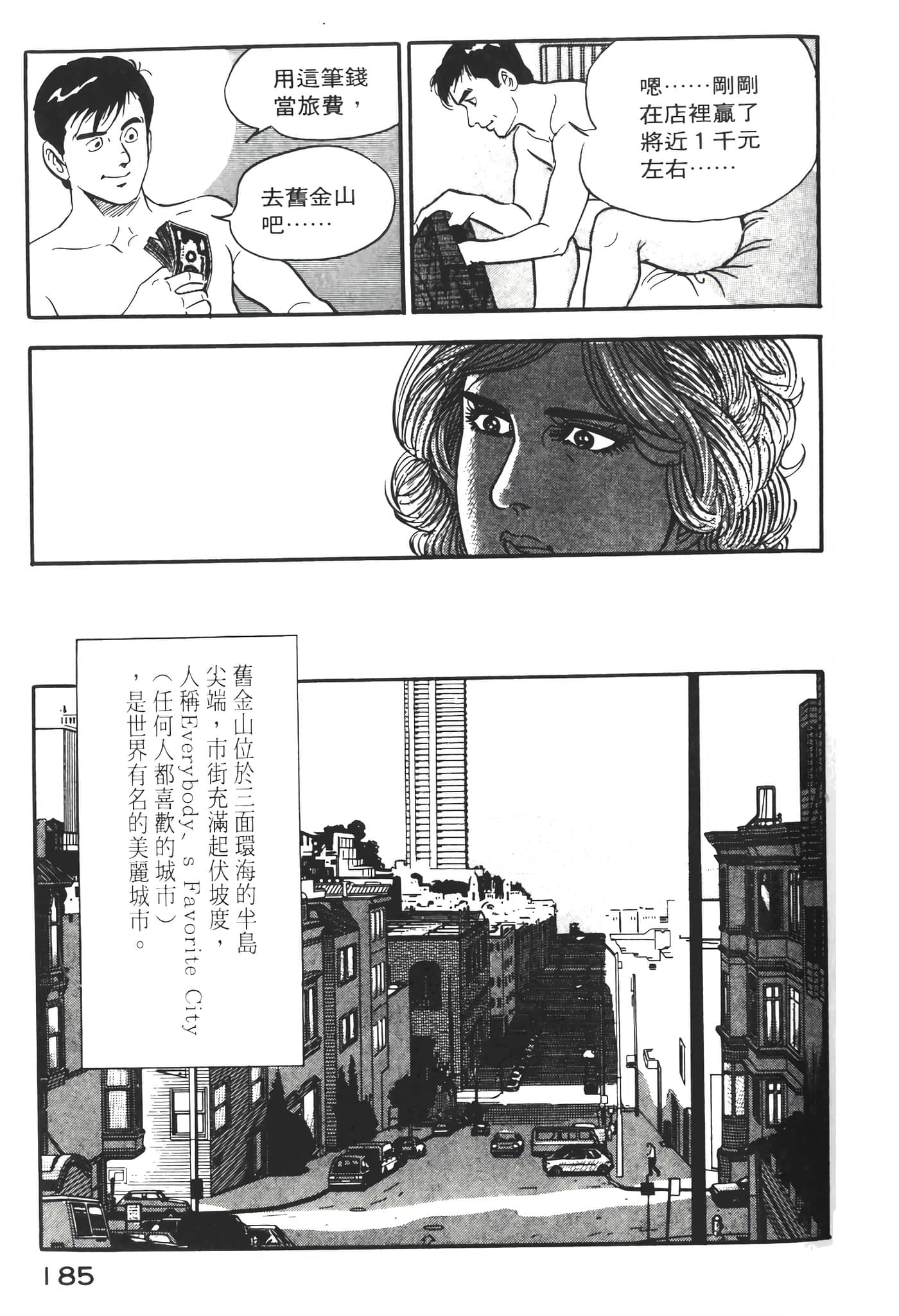 Page 187
