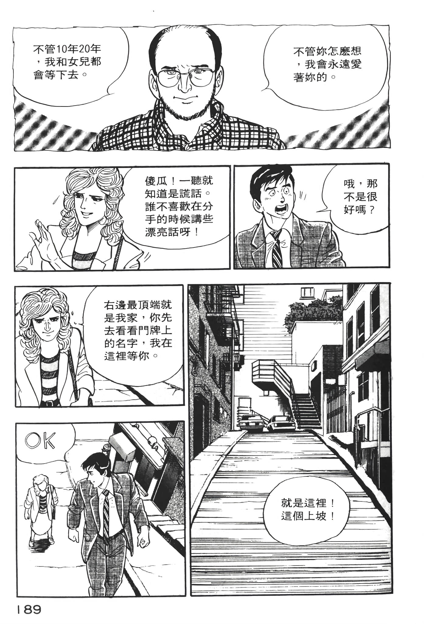 Page 191