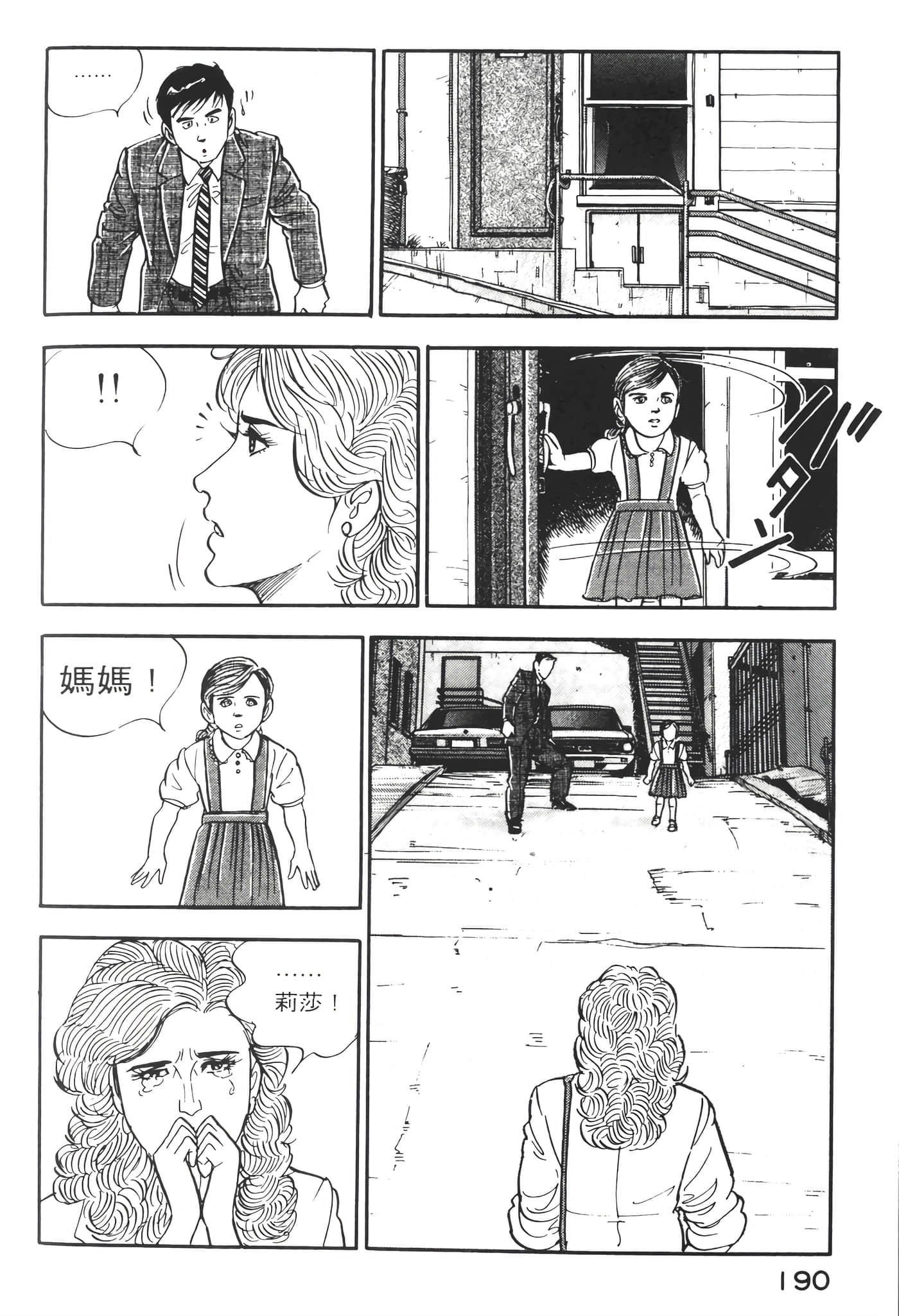 Page 192