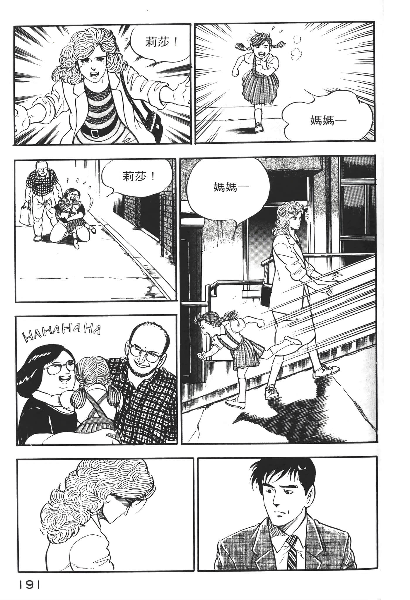 Page 193