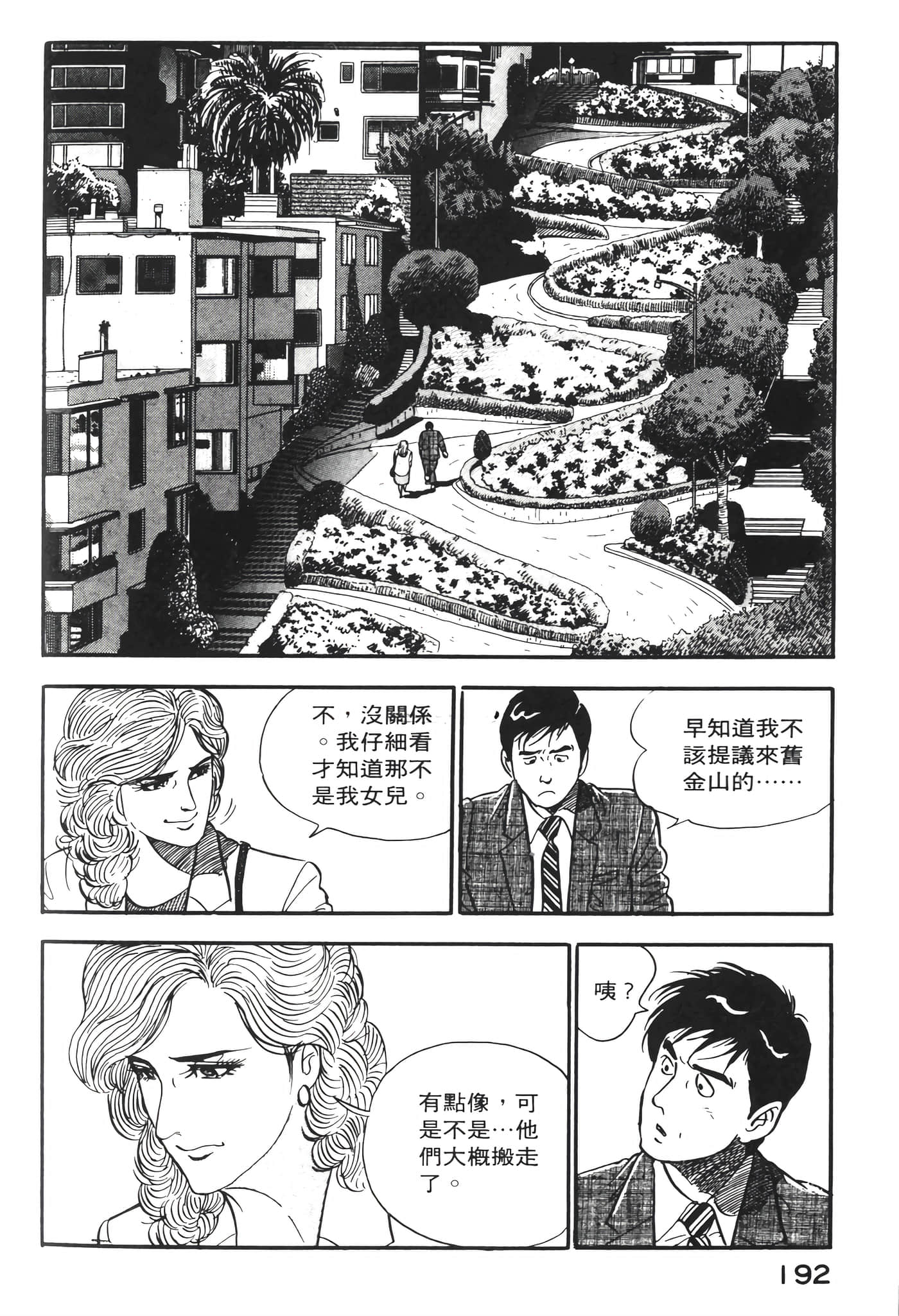Page 194