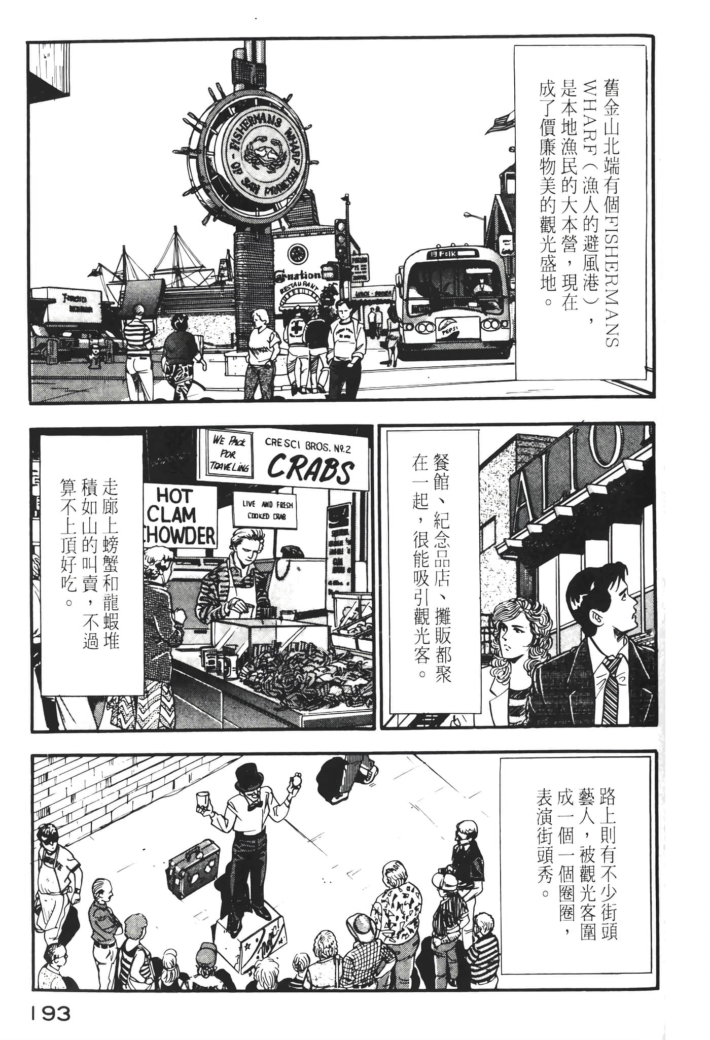 Page 195