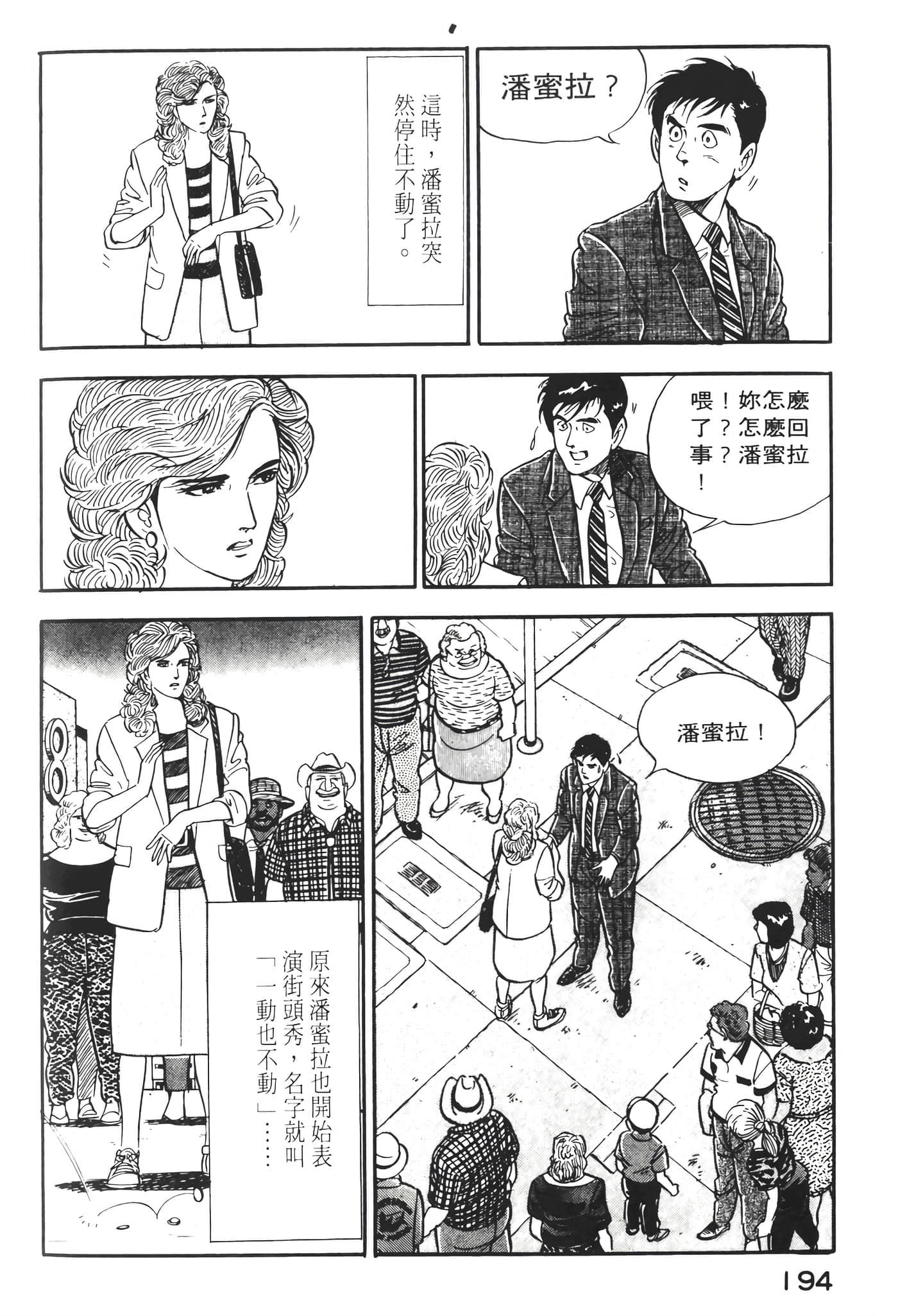Page 196