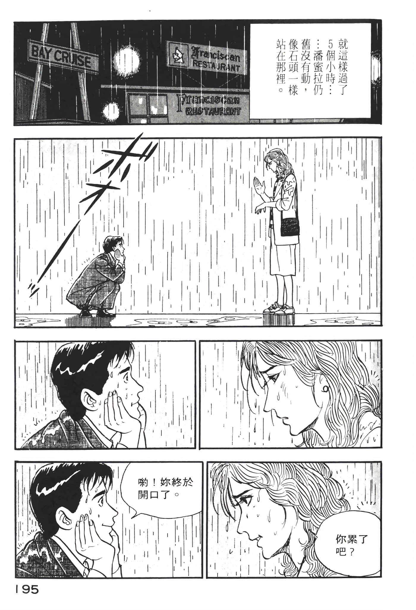 Page 197
