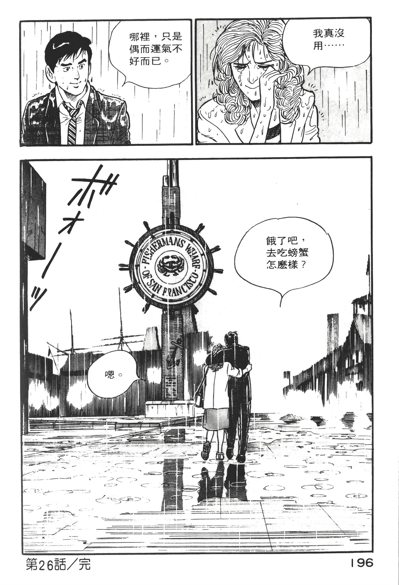 Page 198