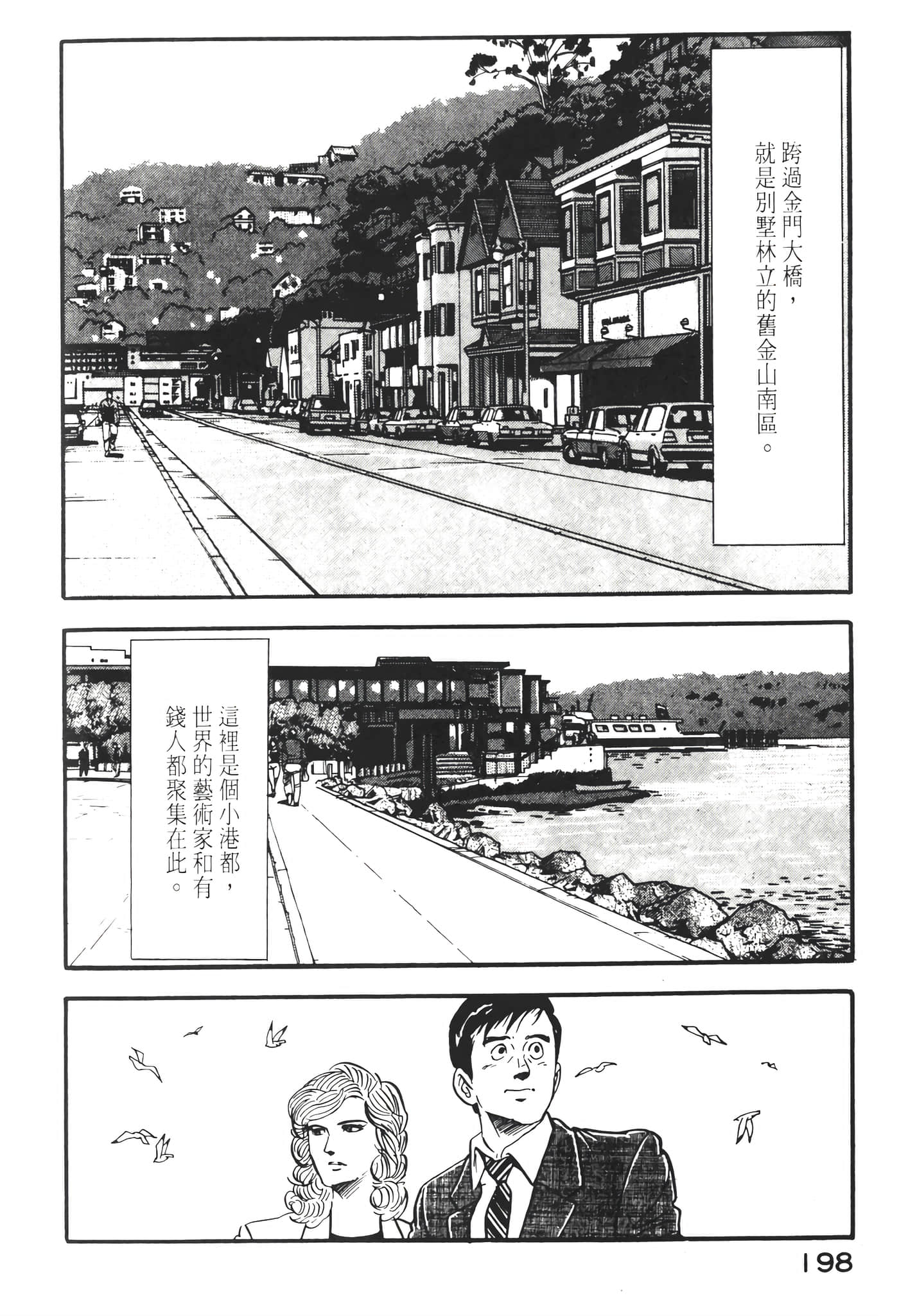 Page 200