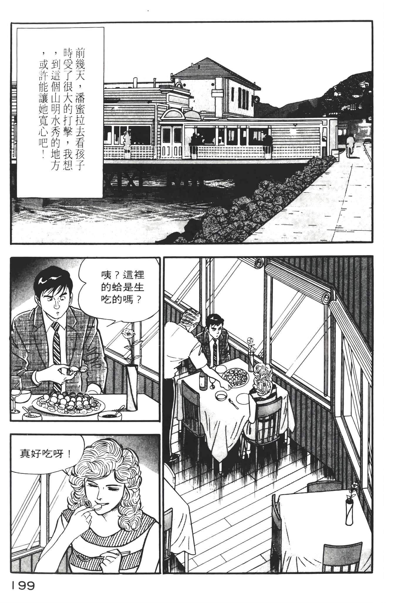 Page 201