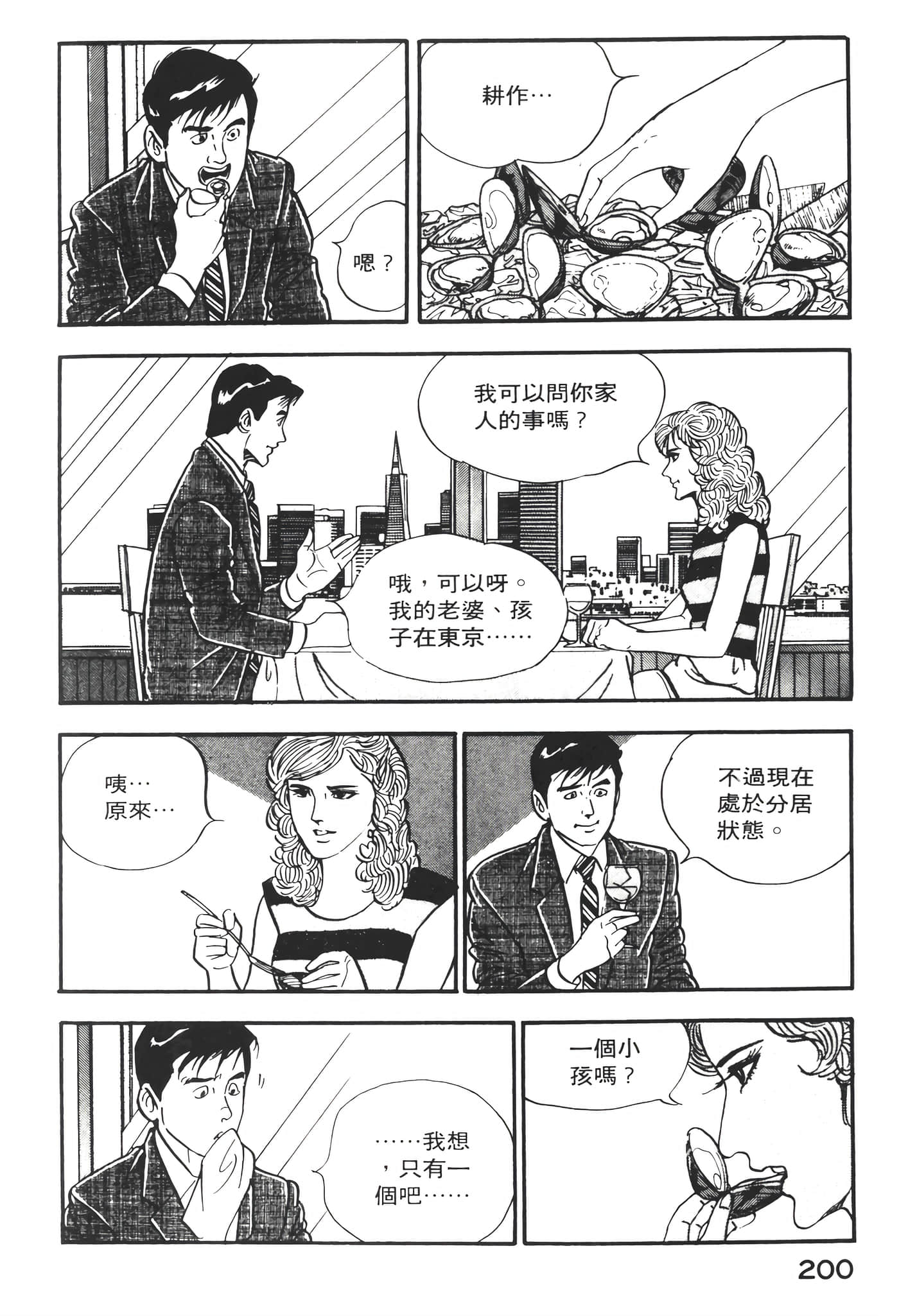 Page 202