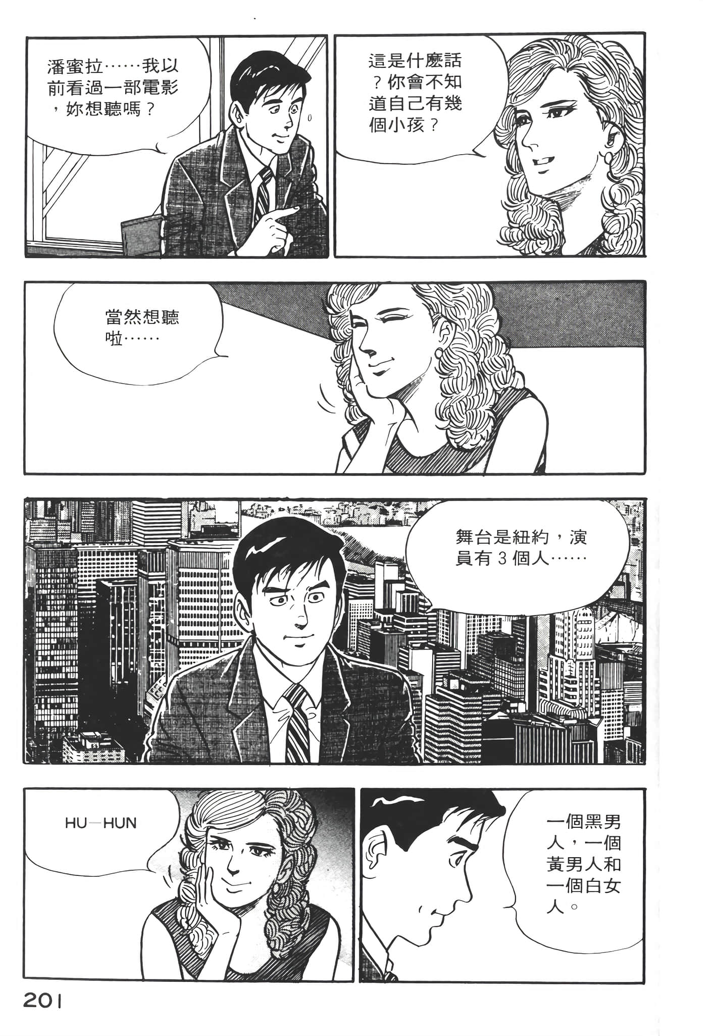 Page 203