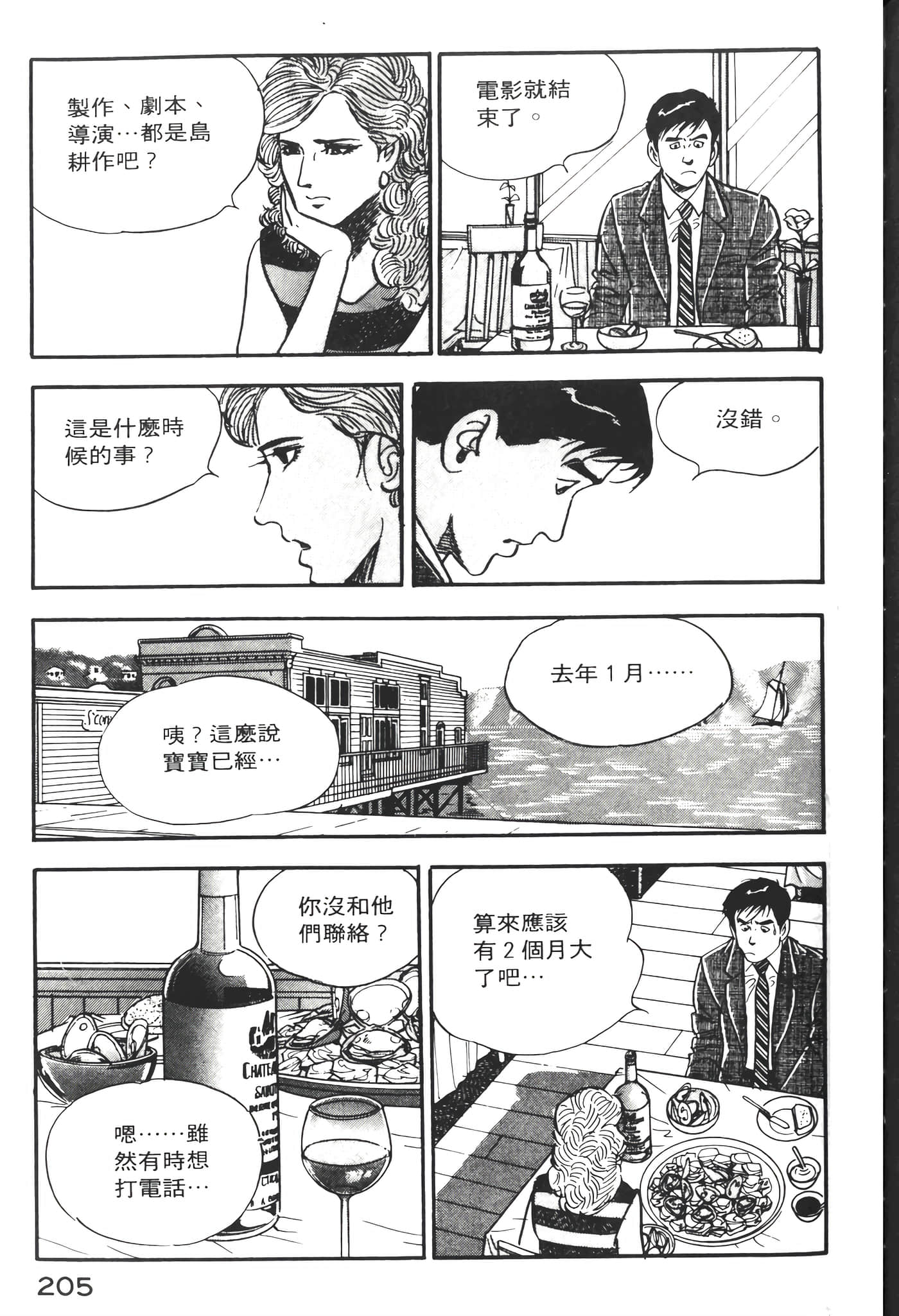 Page 207