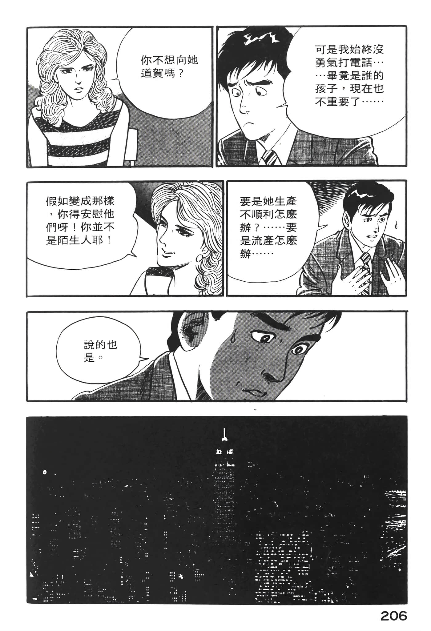 Page 208