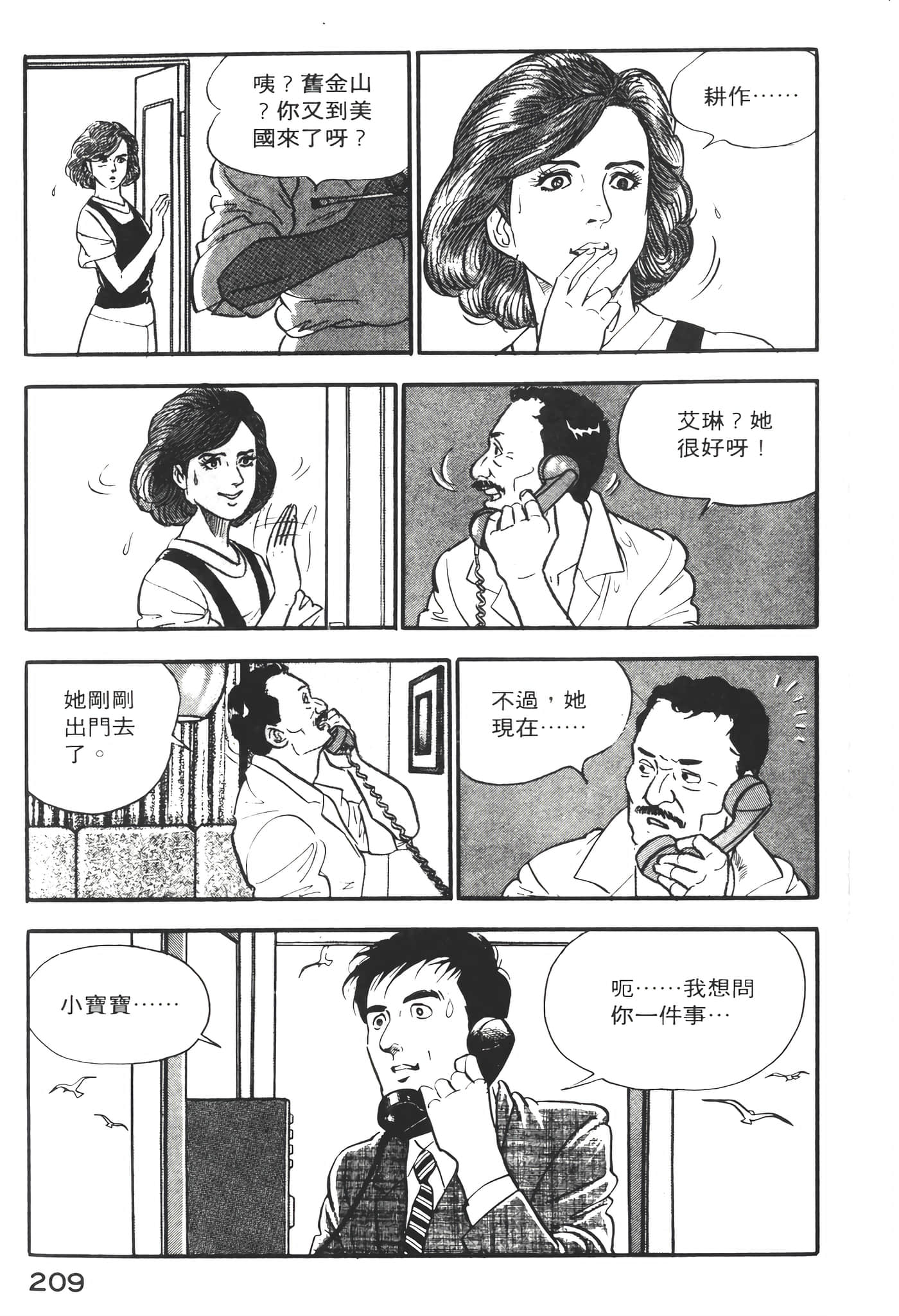 Page 211