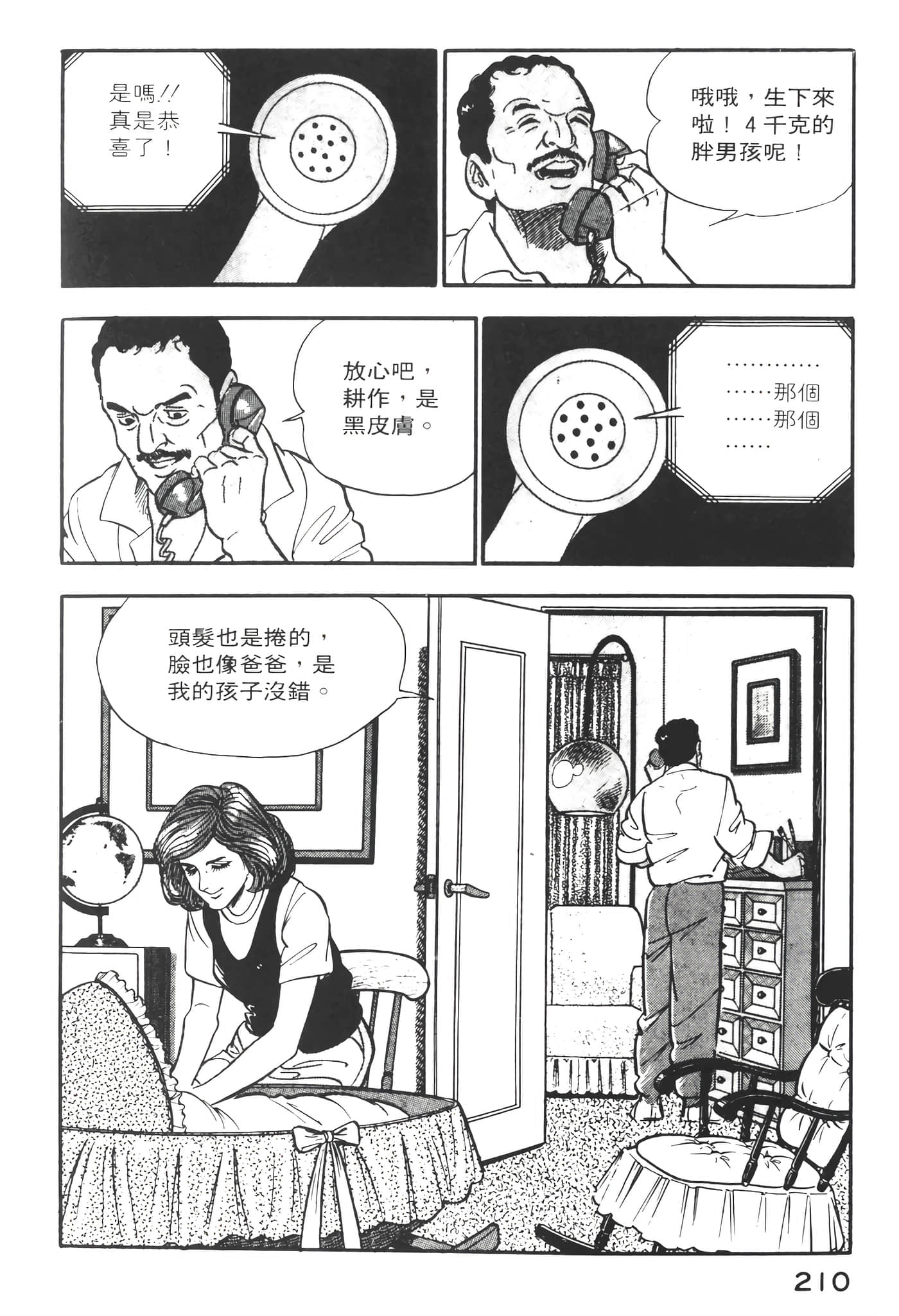 Page 212