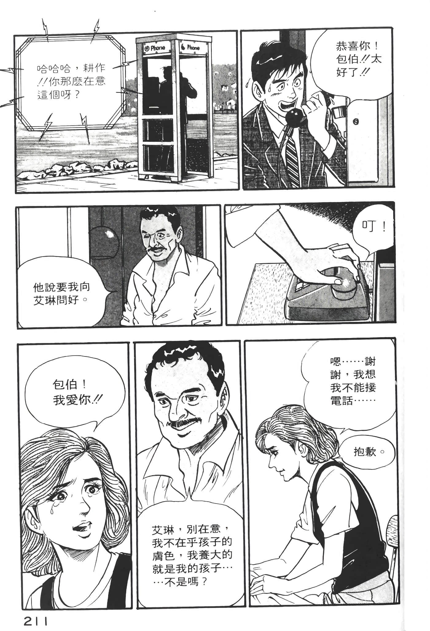 Page 213