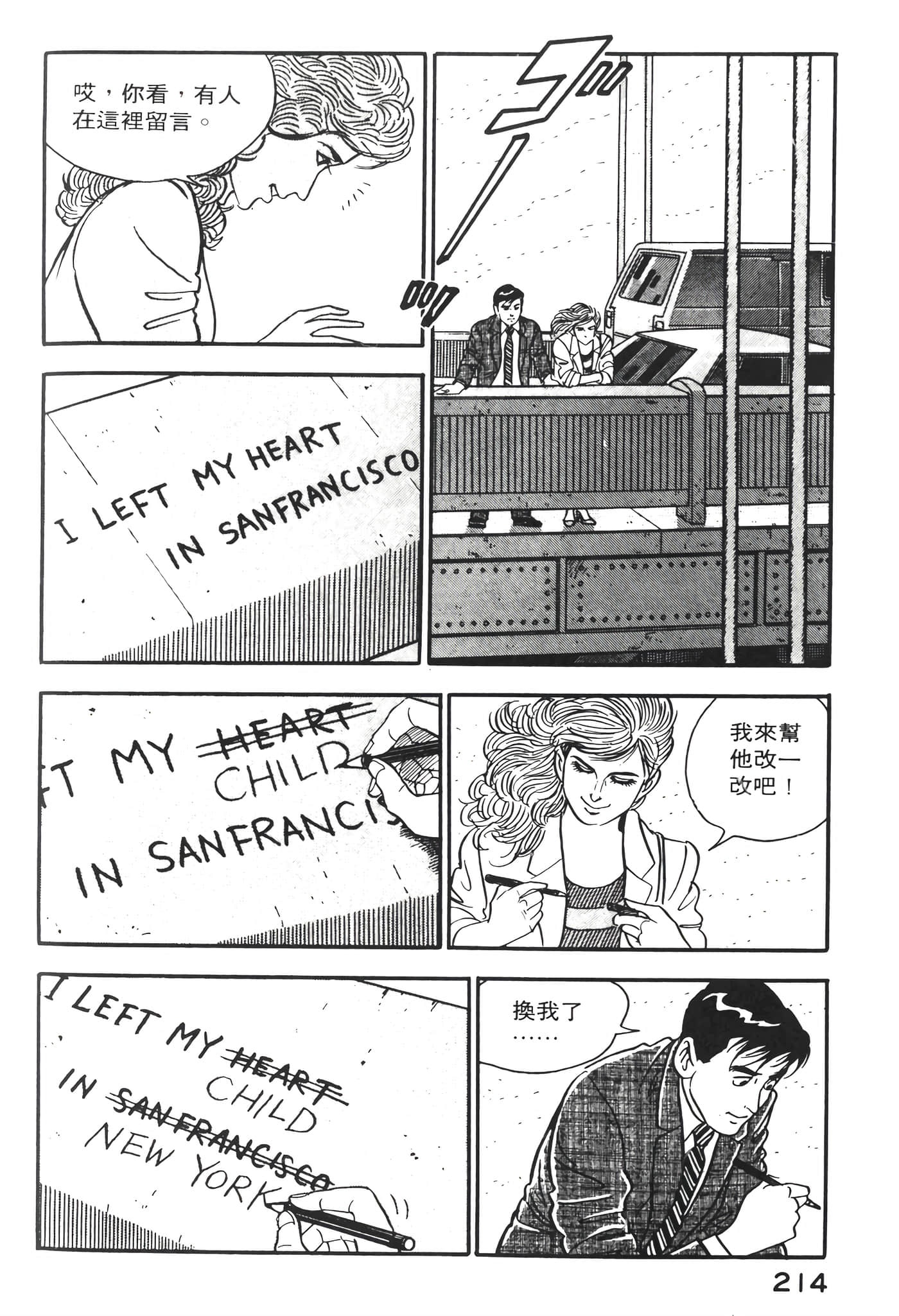 Page 216