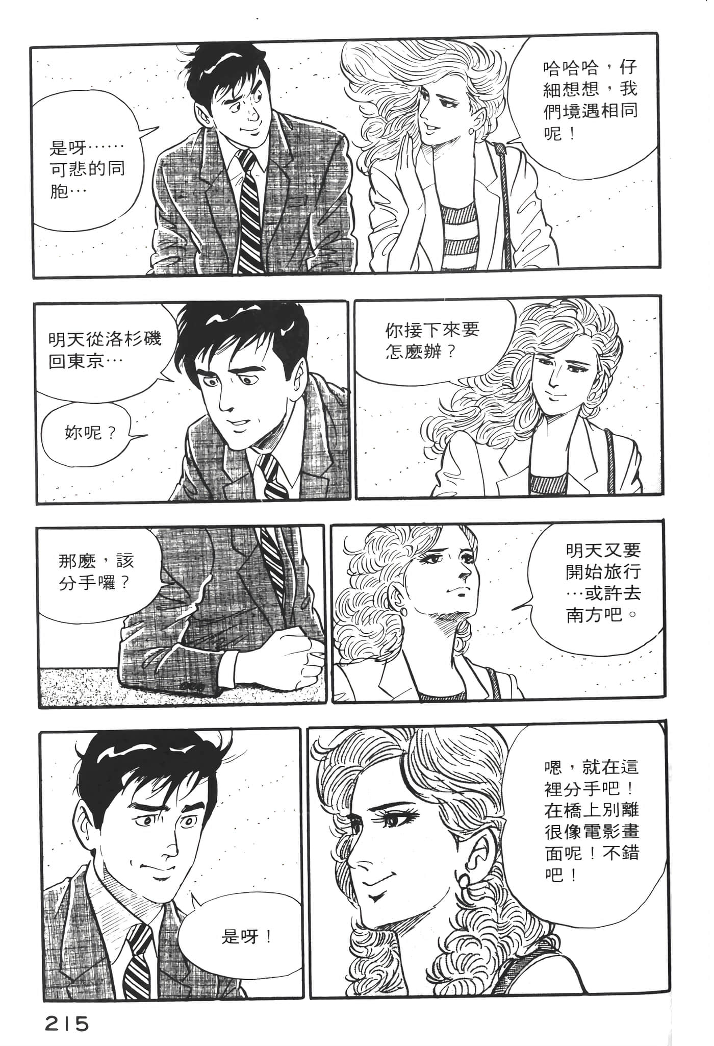 Page 217